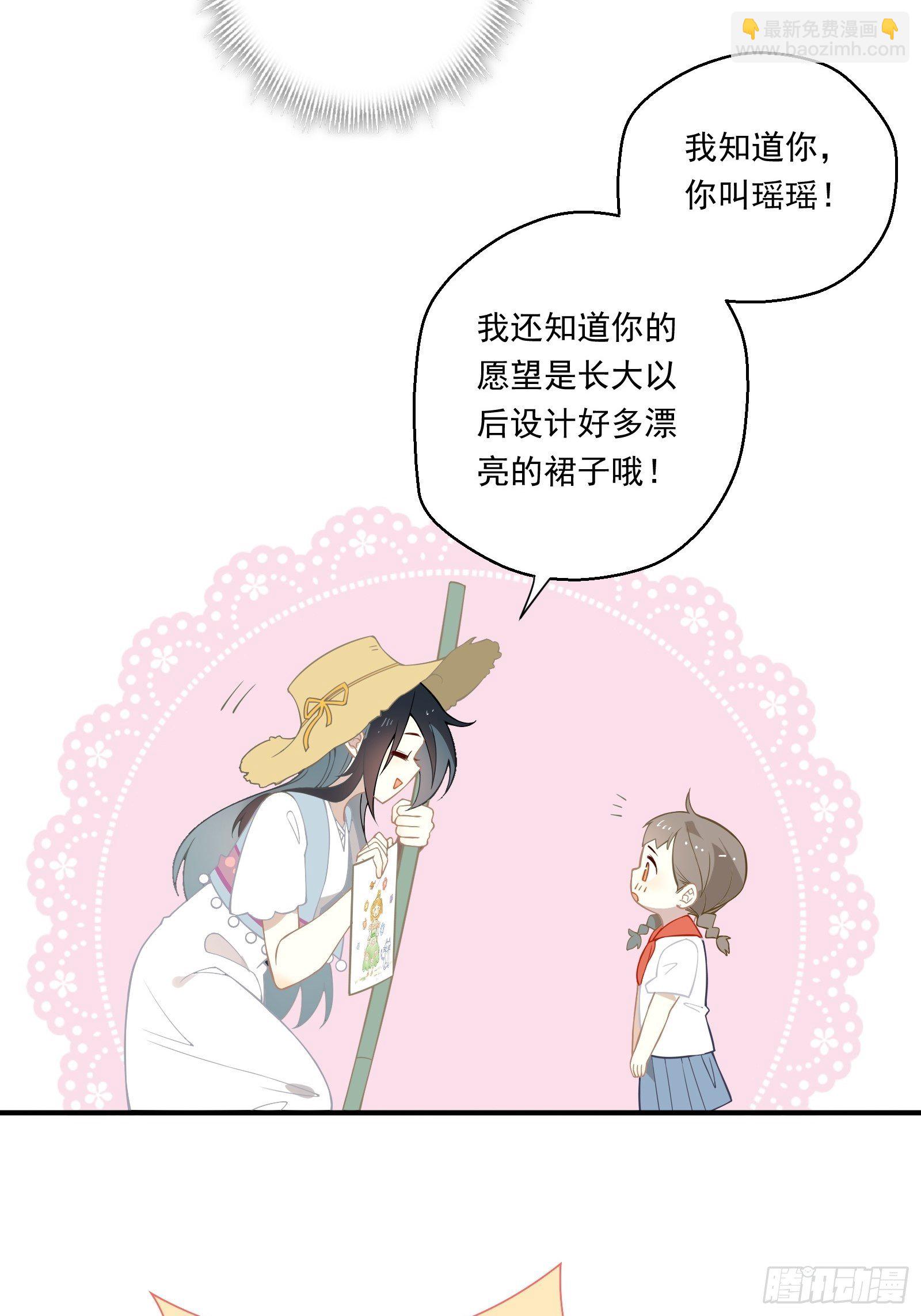 第18话 我不是真的林美鱼(1/2)-第20话