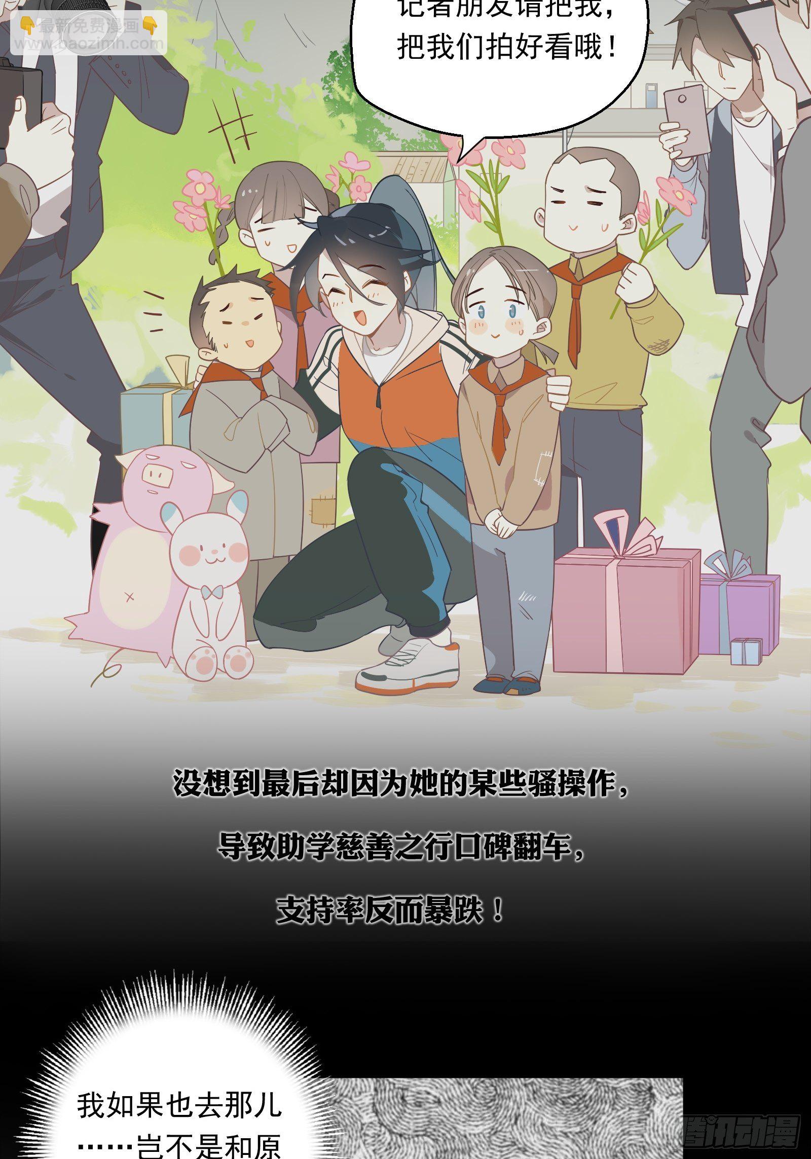 第18话 我不是真的林美鱼(1/2)-第20话