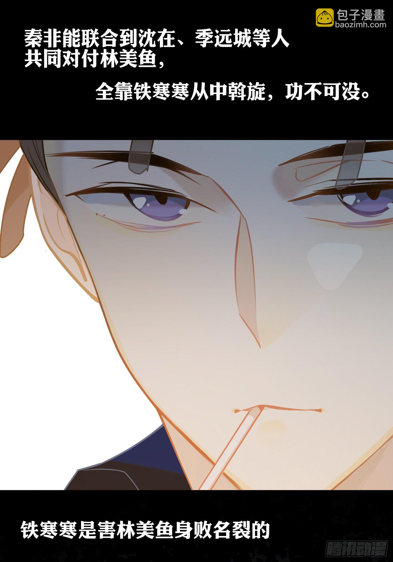 第20话 路边的男人不要捡-第22话