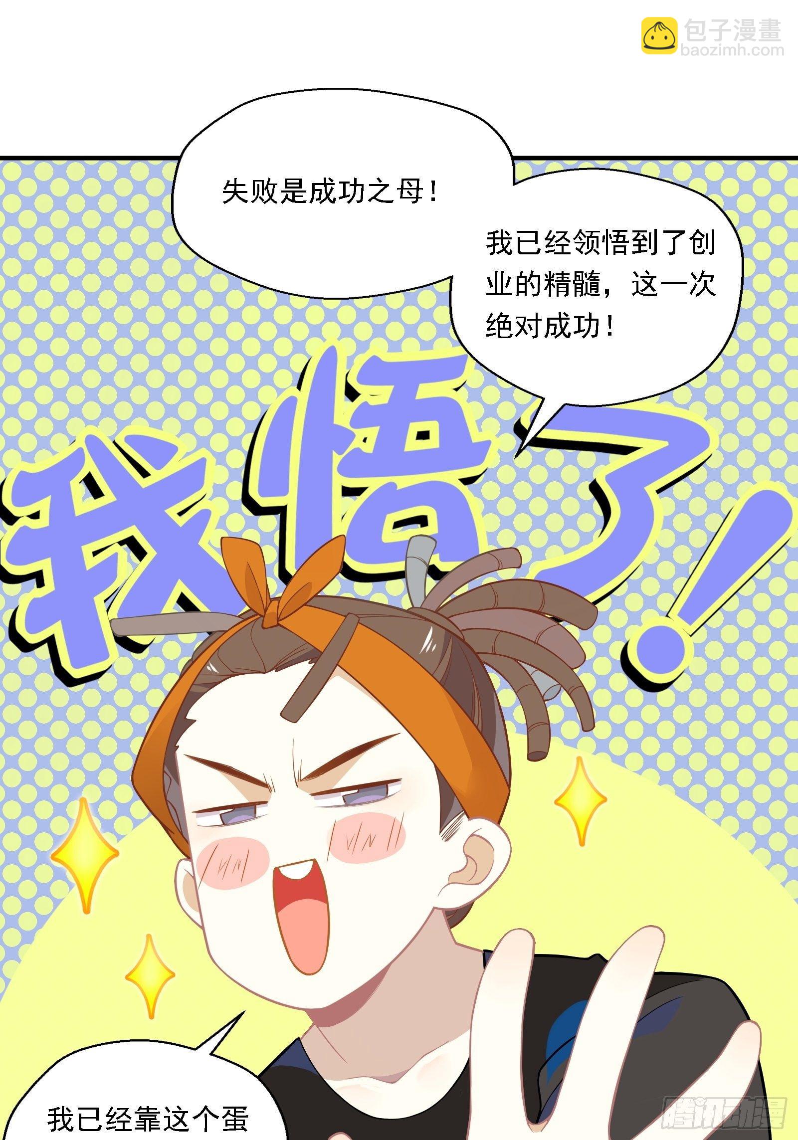 第20话 路边的男人不要捡-第22话
