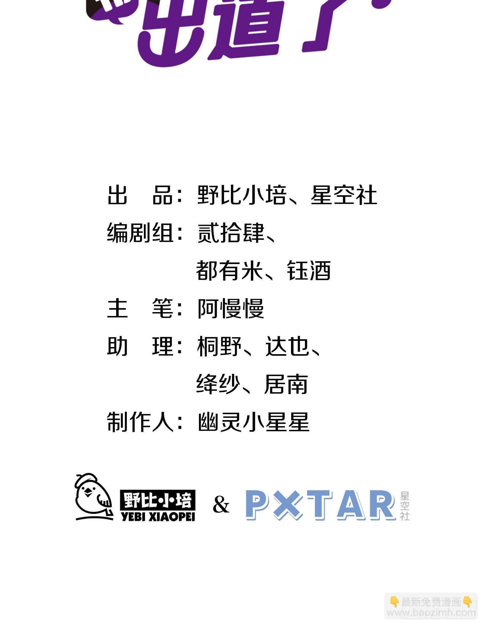第21话 别问，问就是刷墙(1/2)-第24话