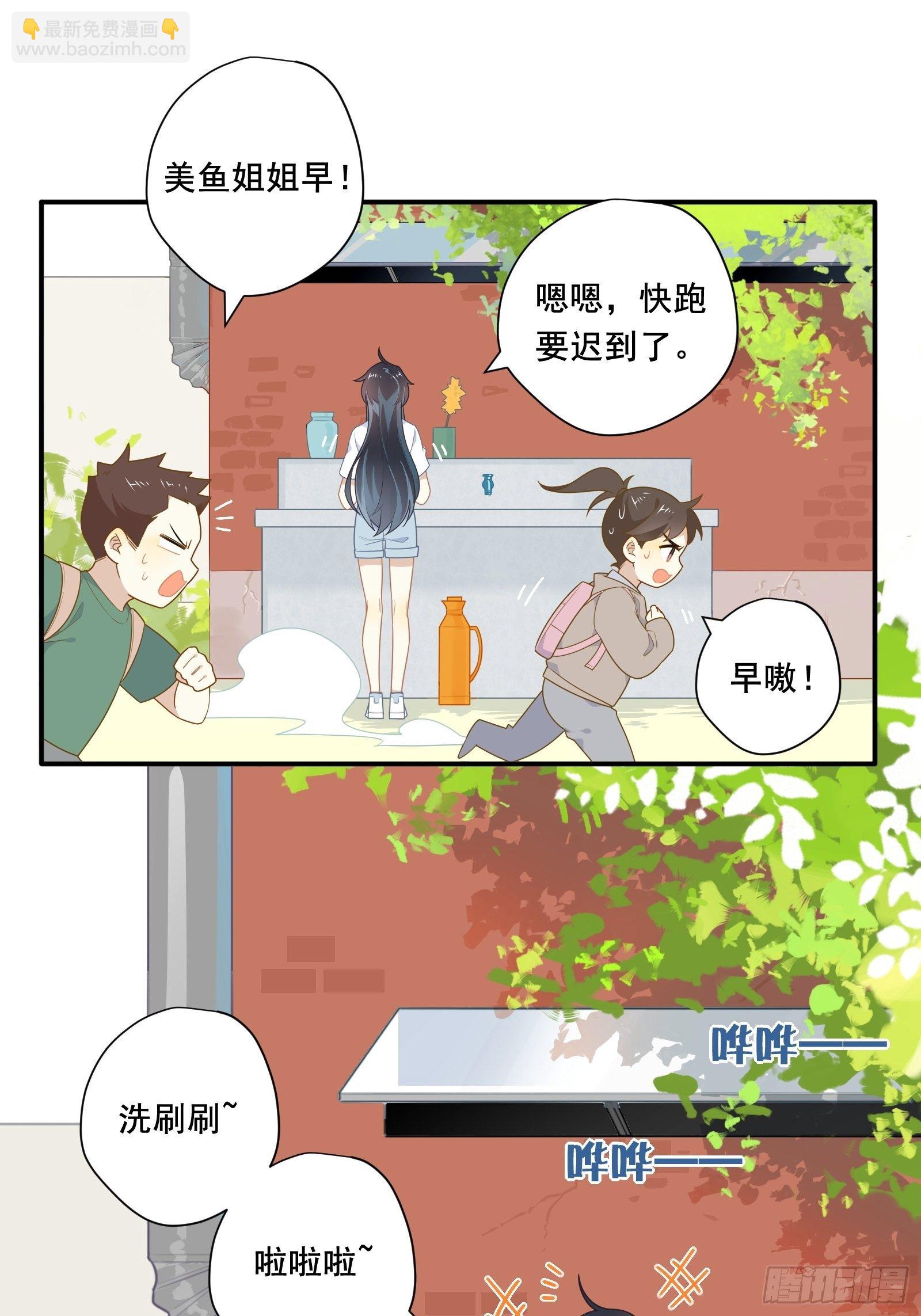 第21话 别问，问就是刷墙(1/2)-第24话