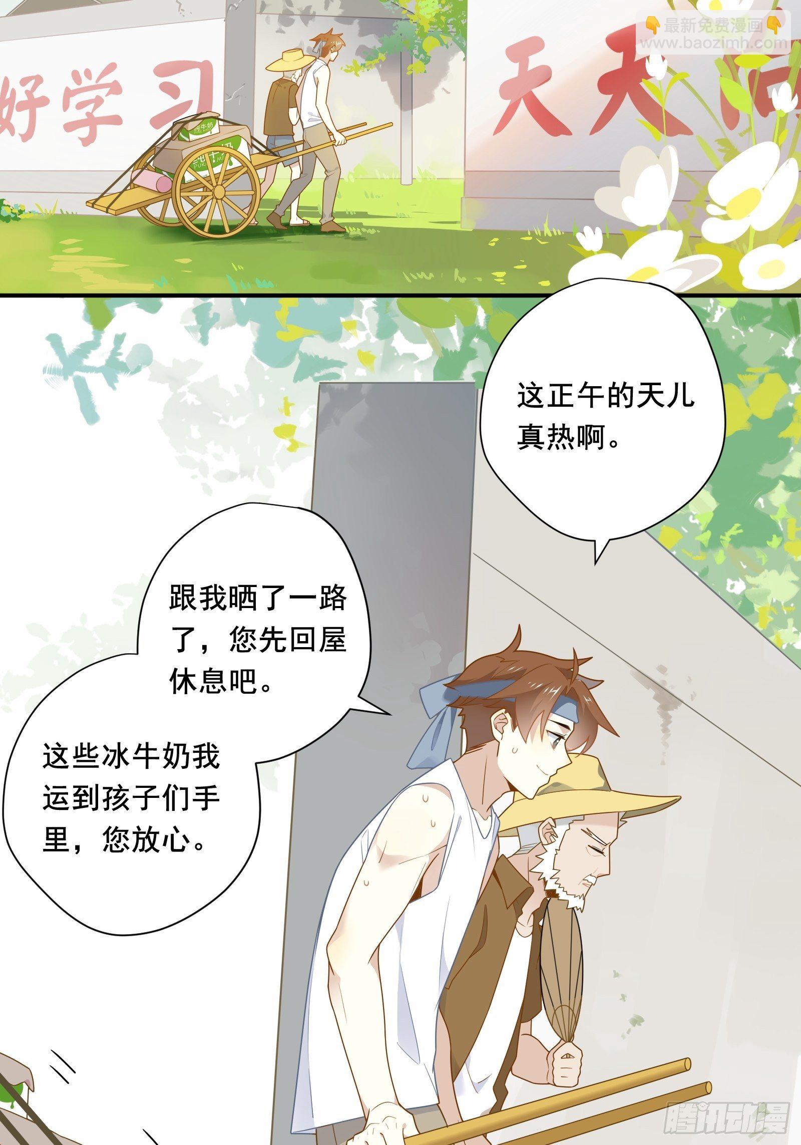 第21话 别问，问就是刷墙(1/2)-第24话