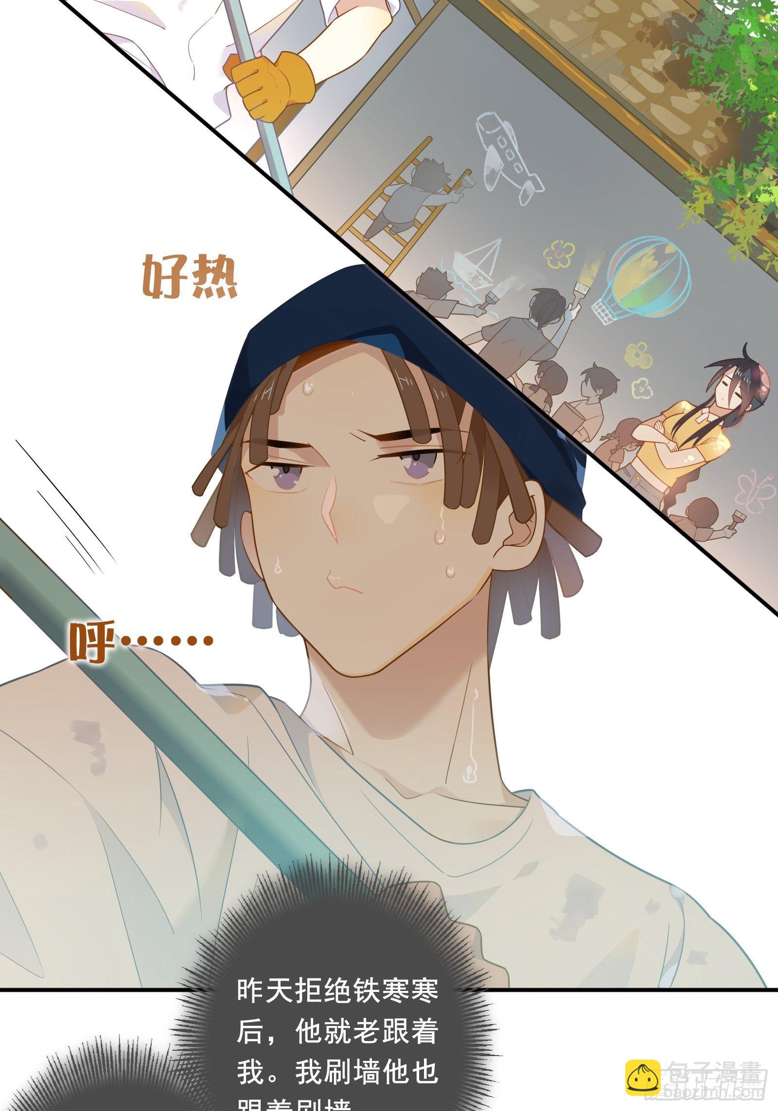 第21话 别问，问就是刷墙(1/2)-第24话