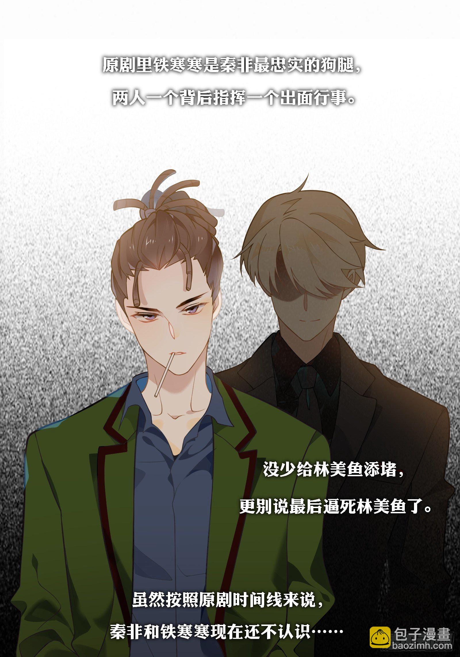第21话 别问，问就是刷墙(1/2)-第24话
