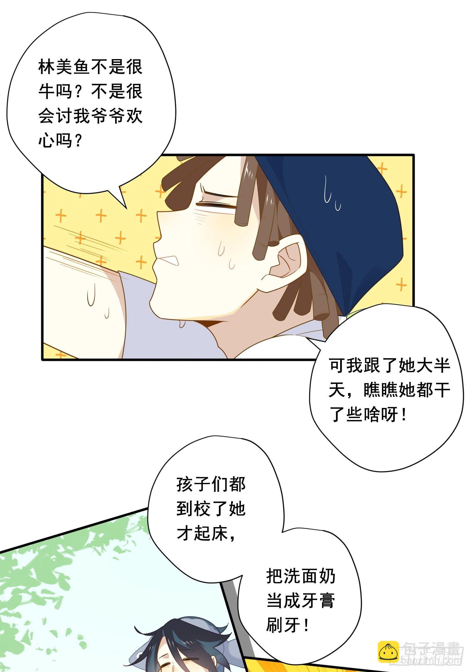 第21话 别问，问就是刷墙(1/2)-第24话
