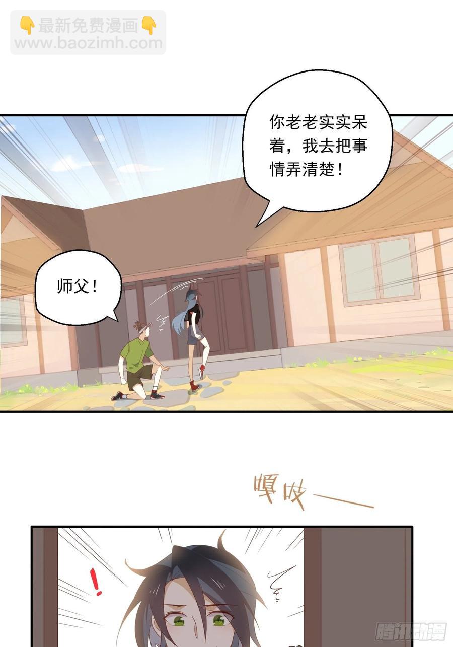 第23话 中毒(1/2)-第26话