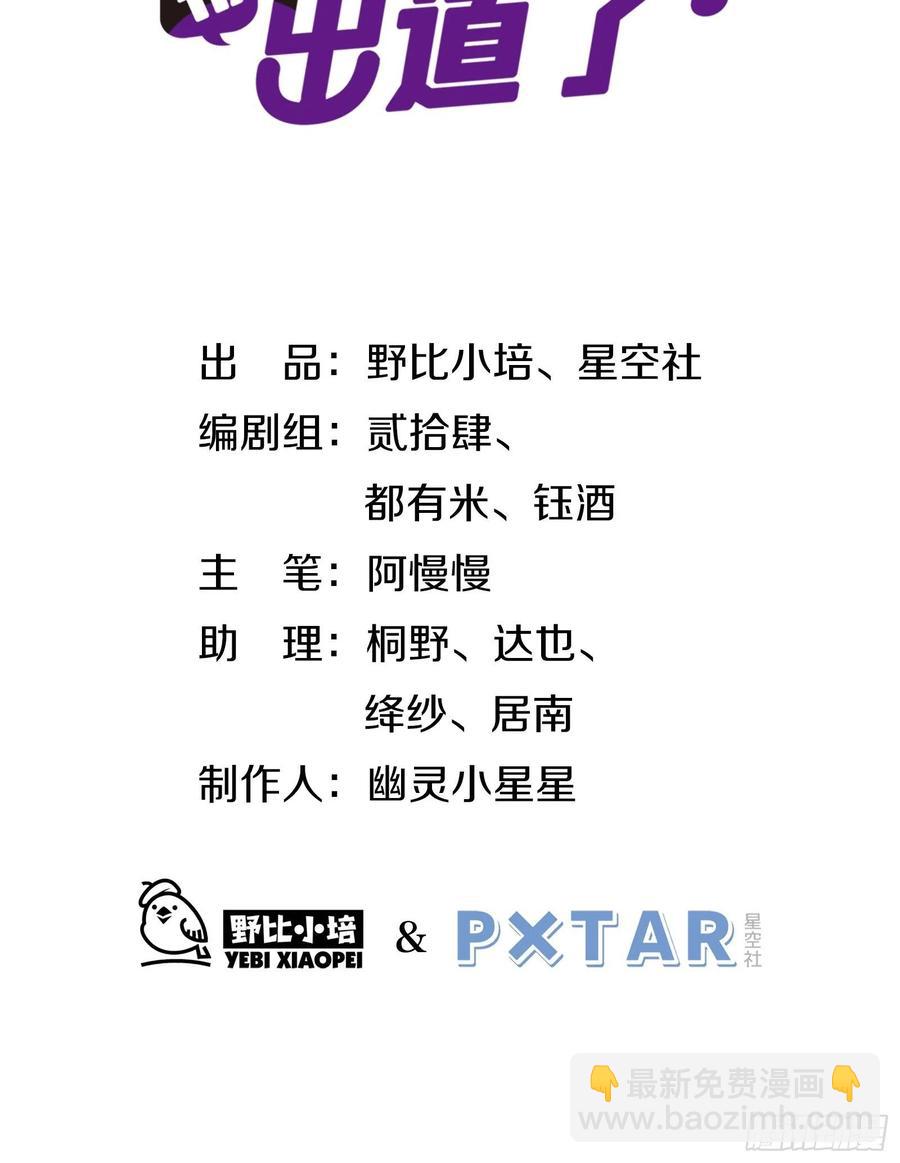 第27话 真心话(1/2)-第30话