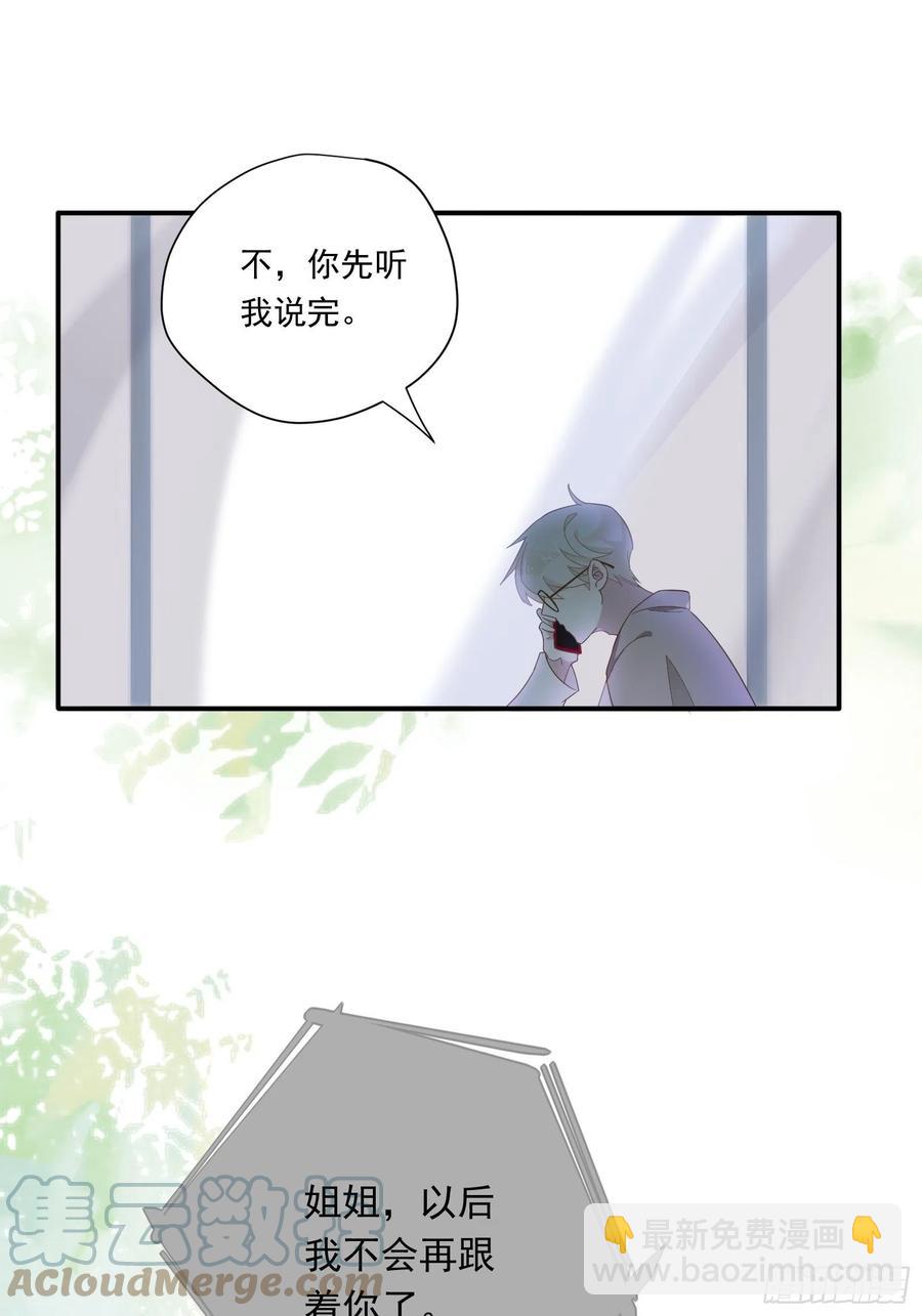 第27话 真心话(1/2)-第30话