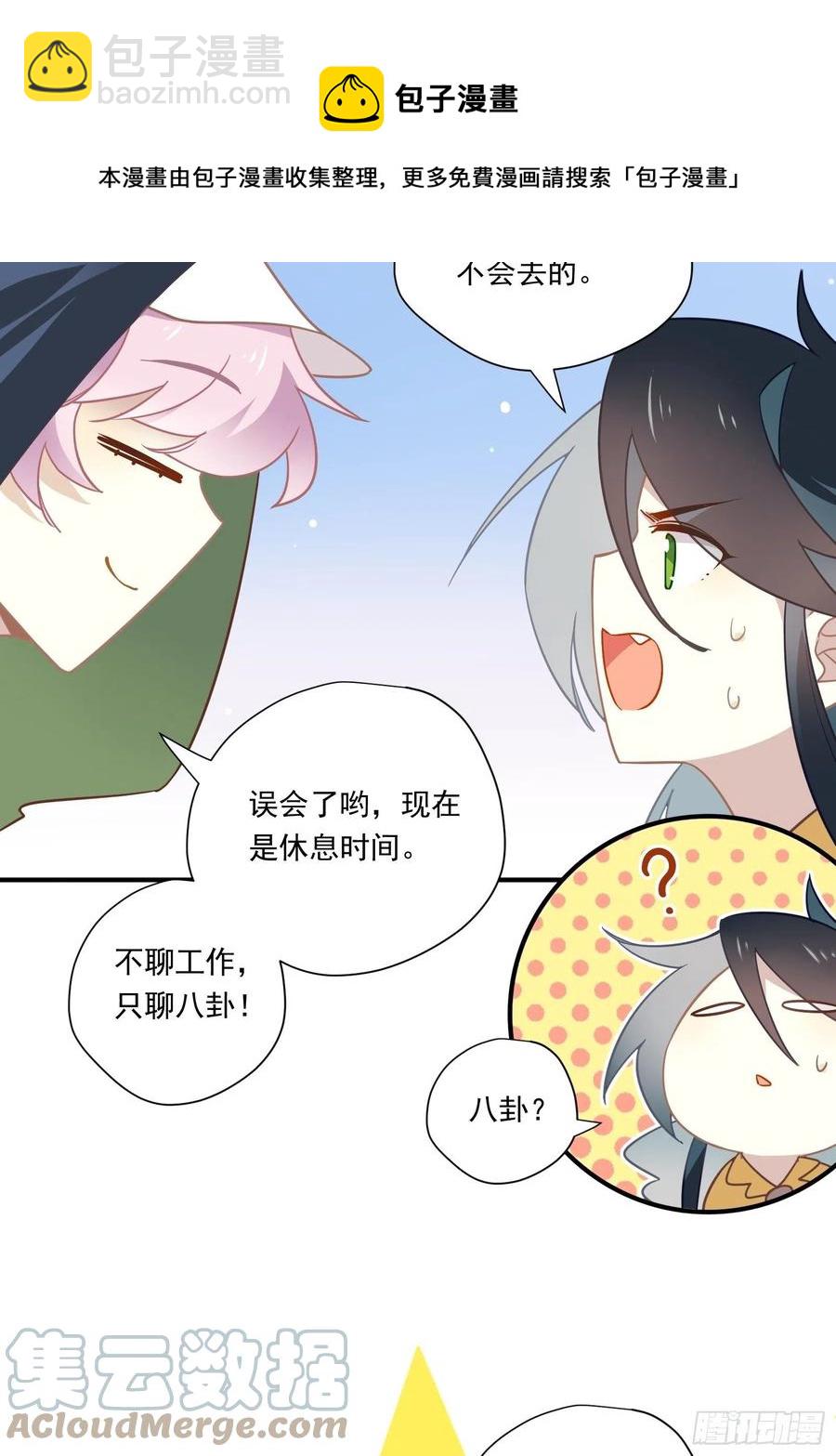 第29话 哇呜！夏天！！！(1/2)-第32话