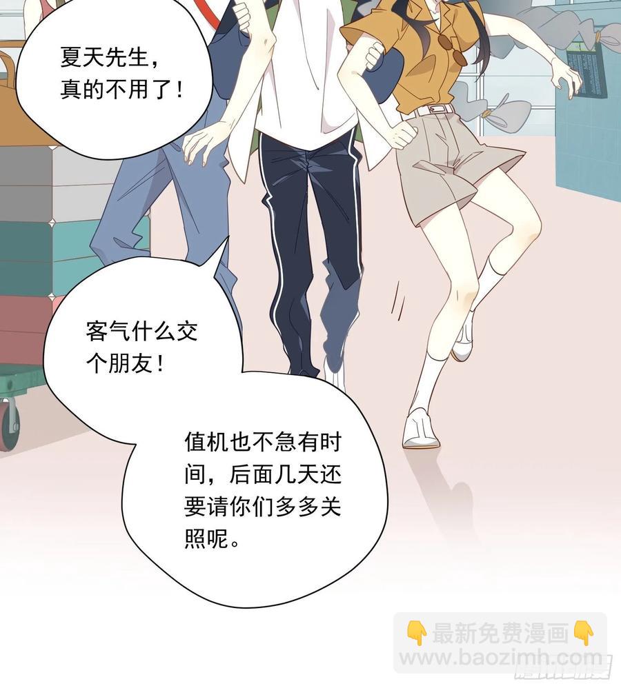 第29话 哇呜！夏天！！！(1/2)-第32话