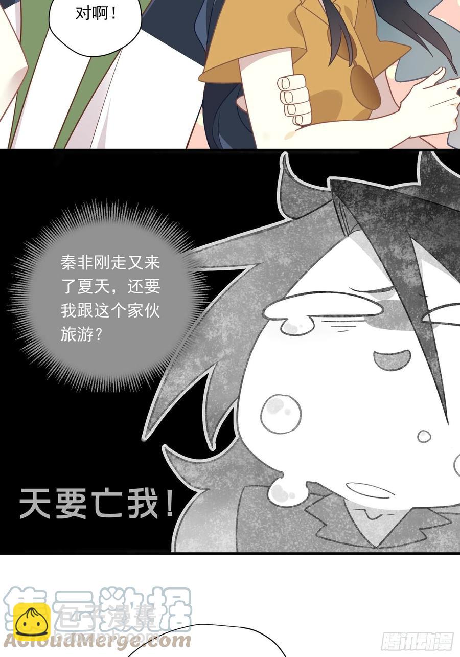 第29话 哇呜！夏天！！！(1/2)-第32话