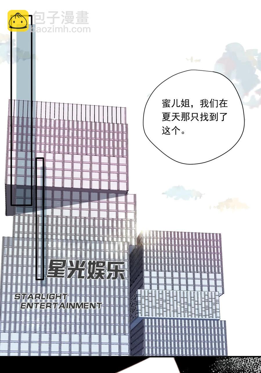 第29话 哇呜！夏天！！！(1/2)-第32话