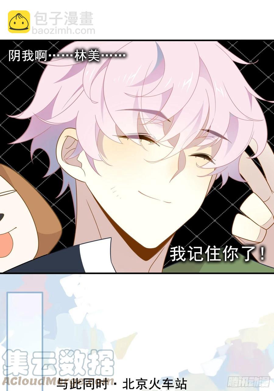 第29话 哇呜！夏天！！！(1/2)-第32话