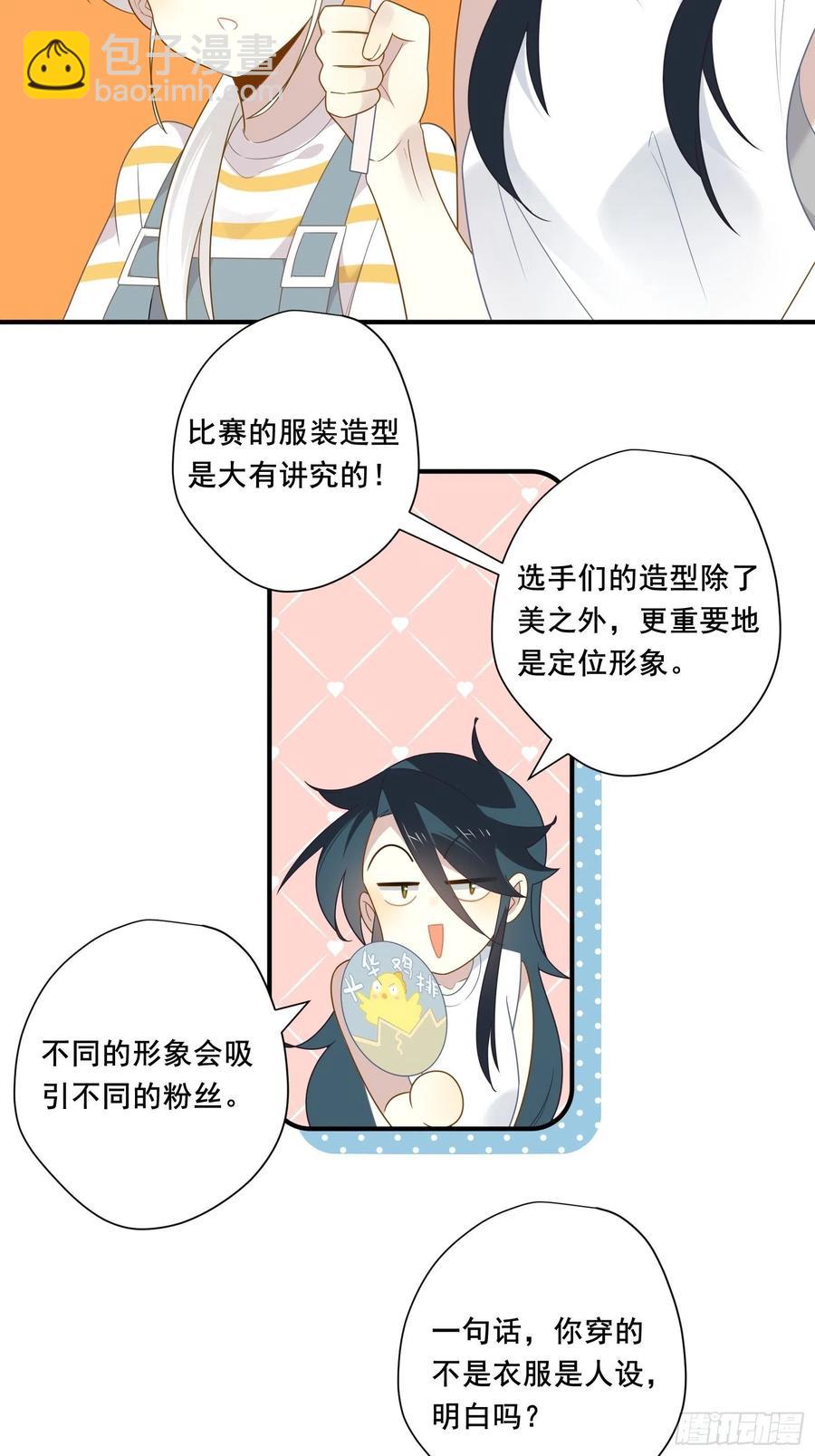 第31话 恶毒女配与反派龙套(1/2)-第34话