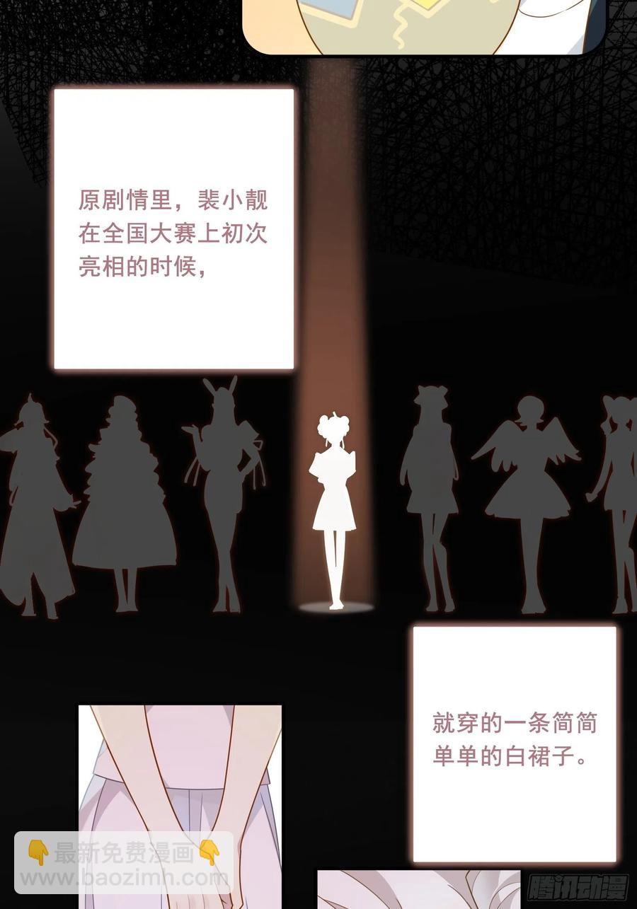 第31话 恶毒女配与反派龙套(1/2)-第34话