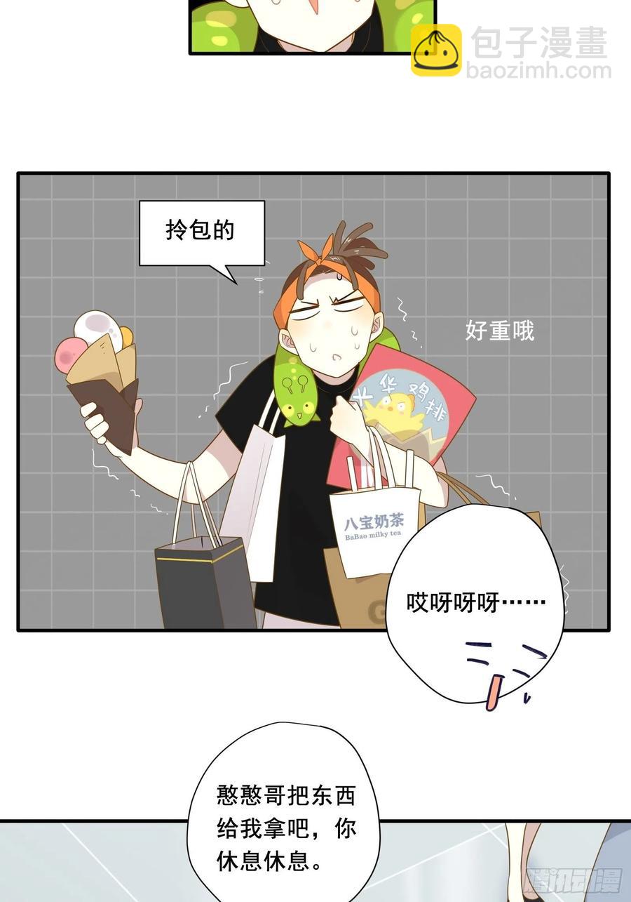 第31话 恶毒女配与反派龙套(1/2)-第34话