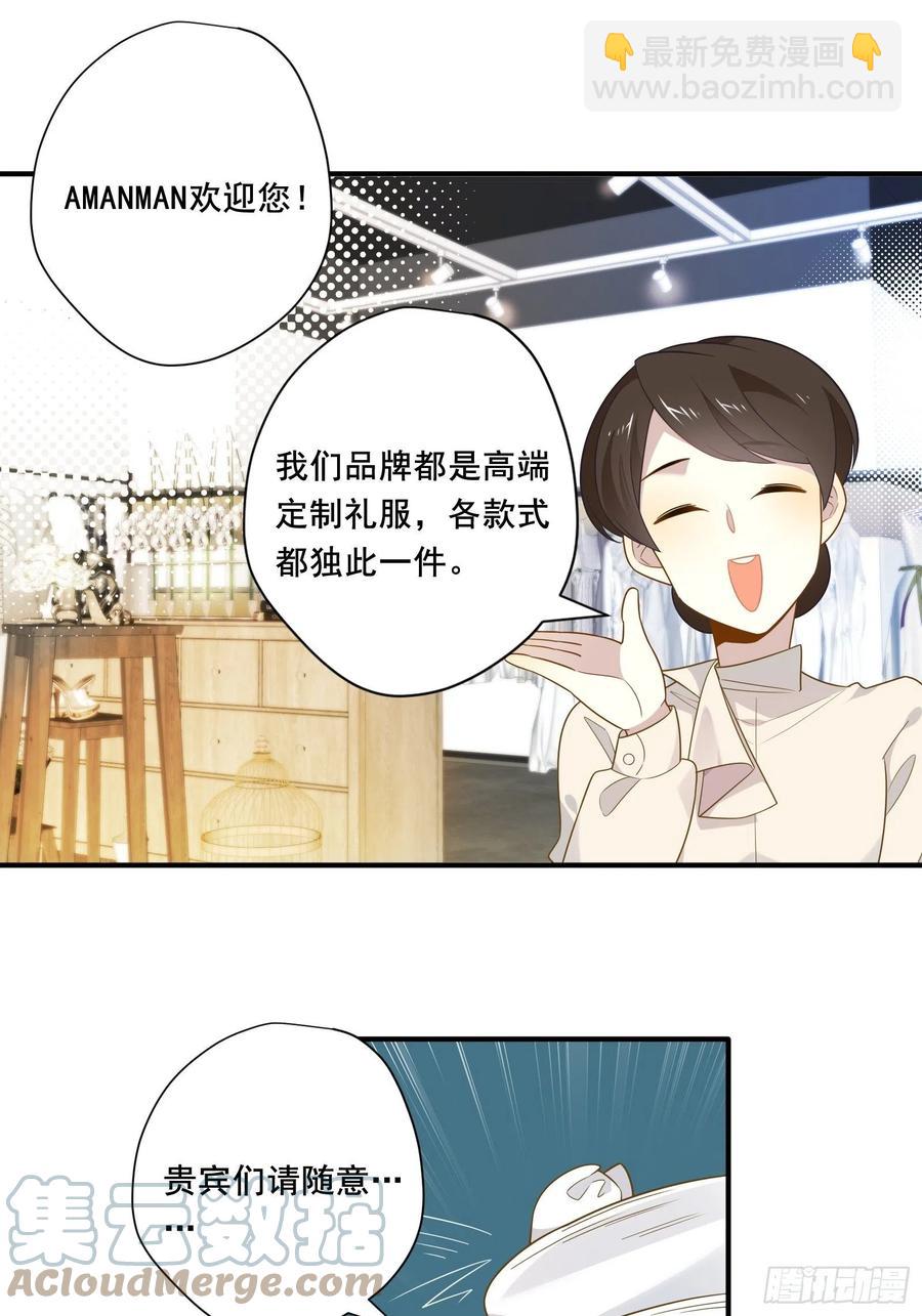 第31话 恶毒女配与反派龙套(1/2)-第34话