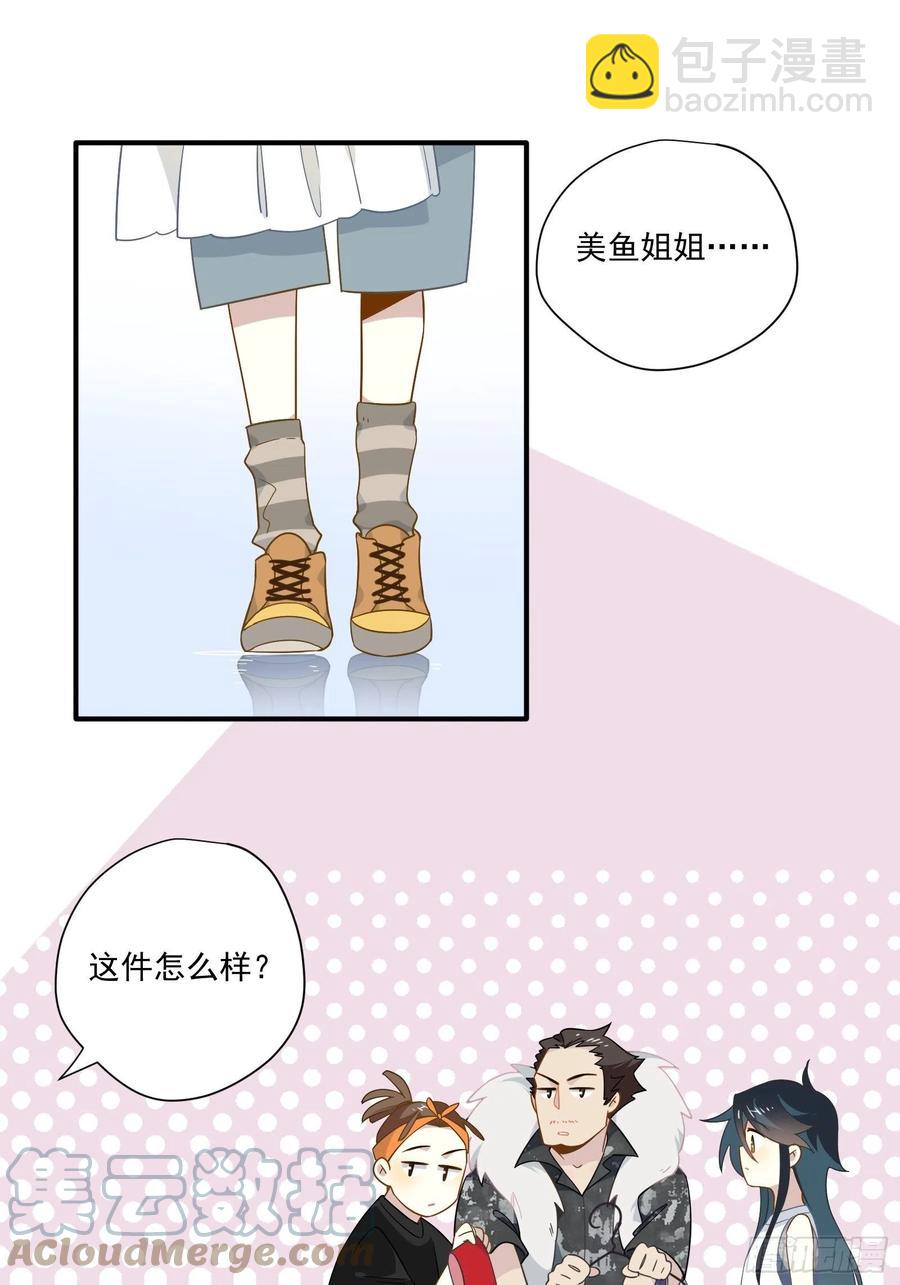 第31话 恶毒女配与反派龙套(1/2)-第34话
