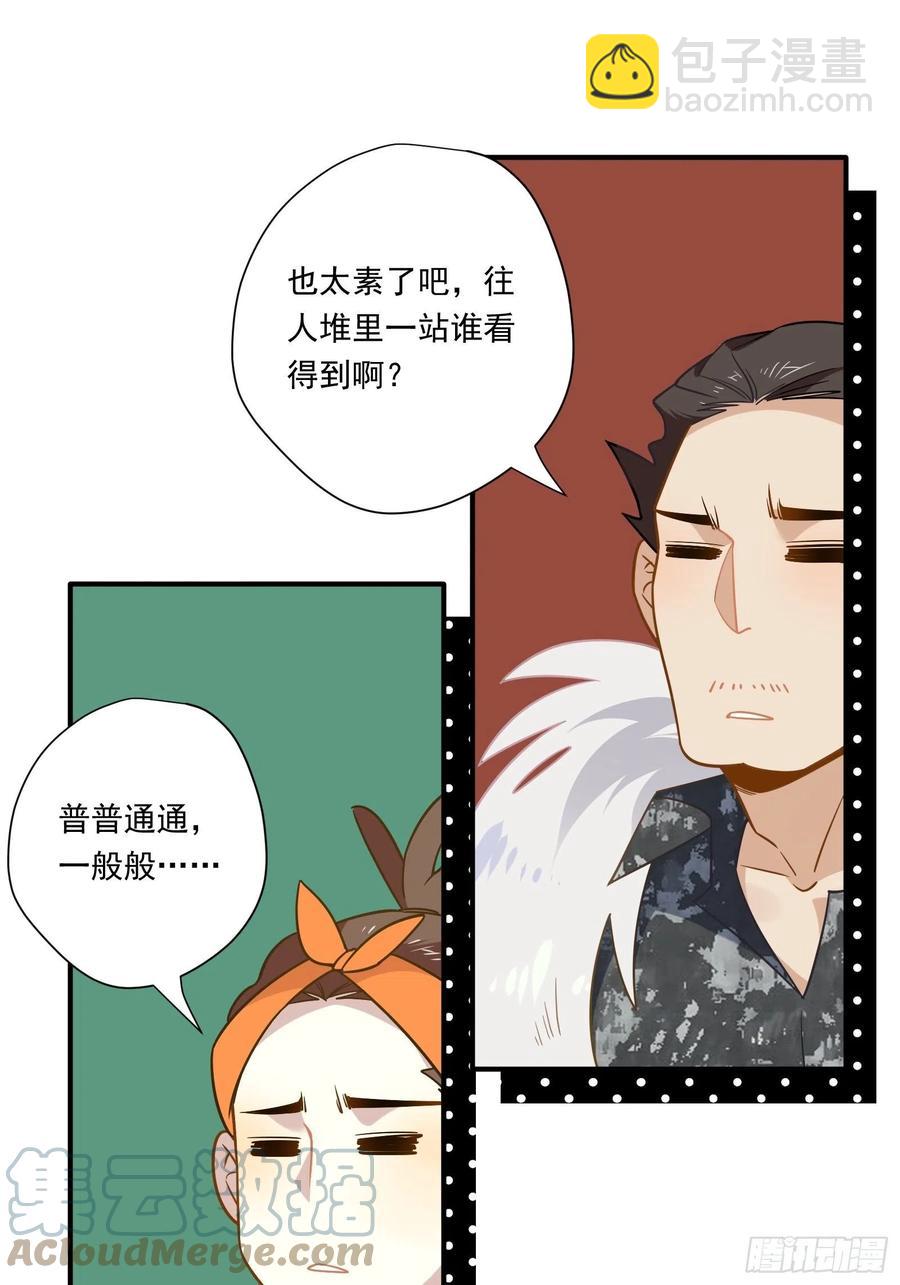 第31话 恶毒女配与反派龙套(1/2)-第34话
