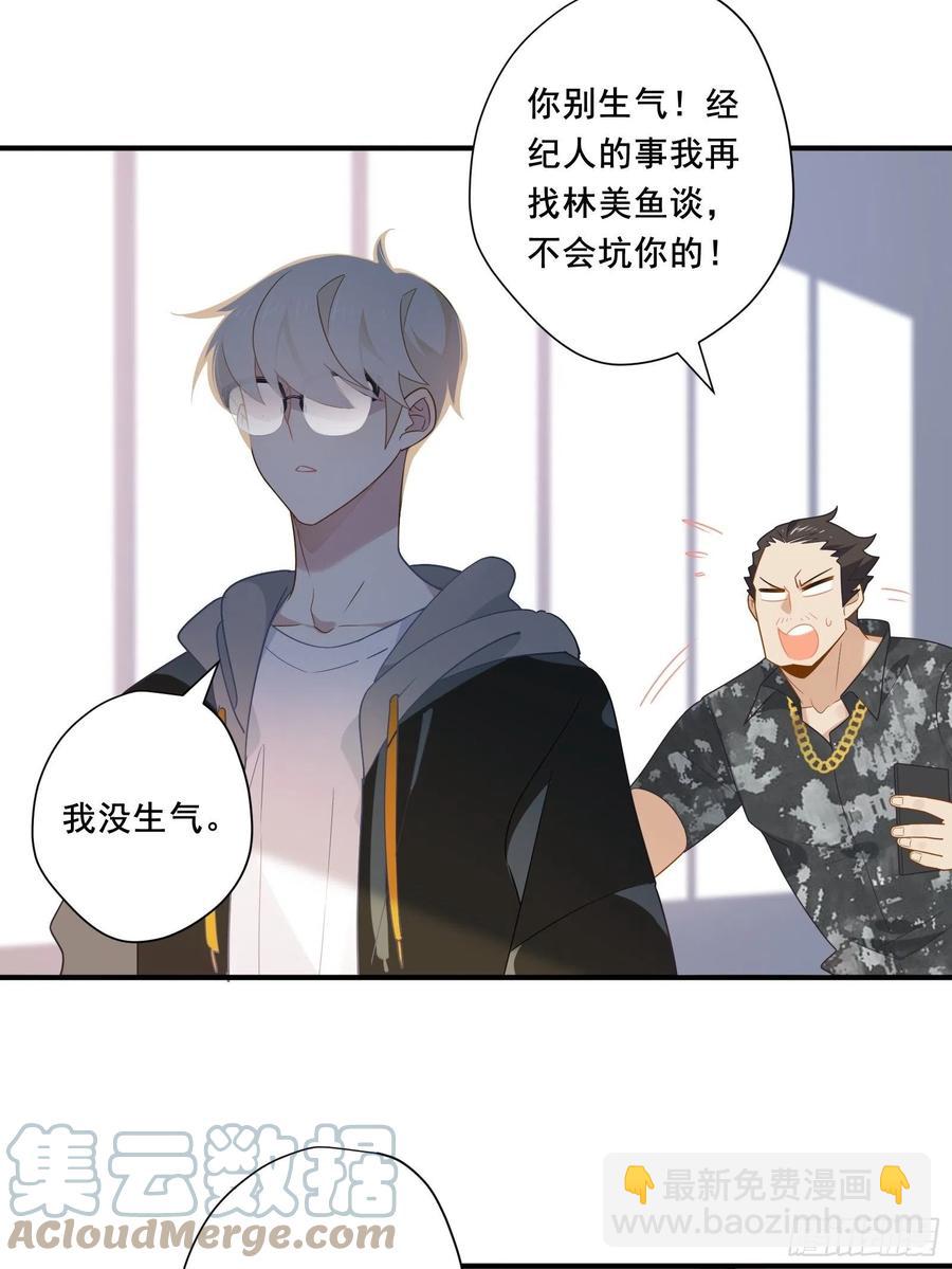 第31话 恶毒女配与反派龙套(1/2)-第34话
