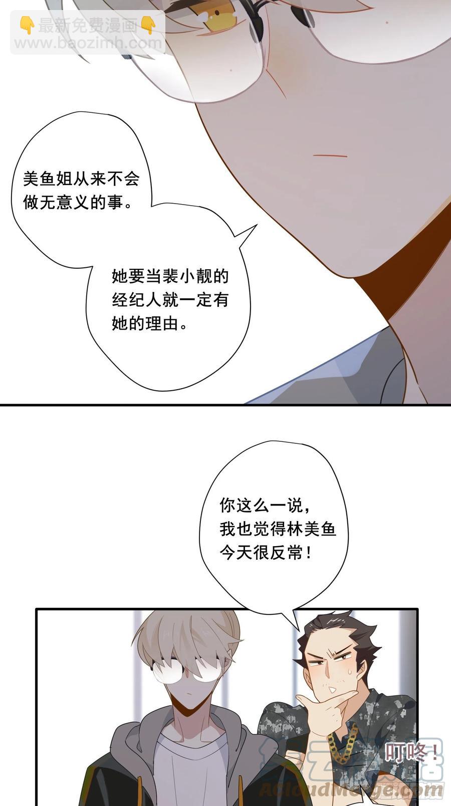 第31话 恶毒女配与反派龙套(1/2)-第34话
