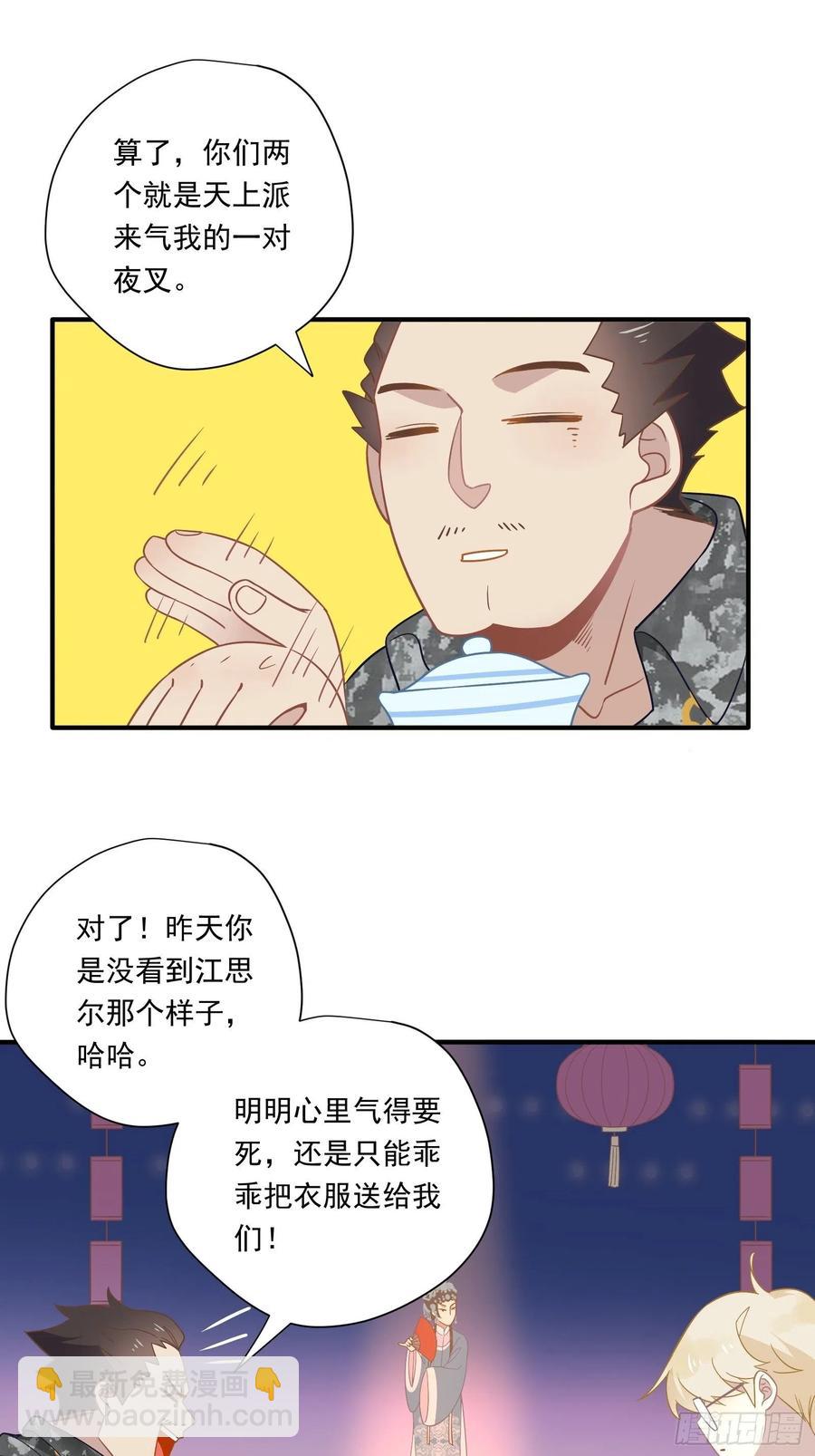 第33话 全偶开赛！(1/2)-第36话
