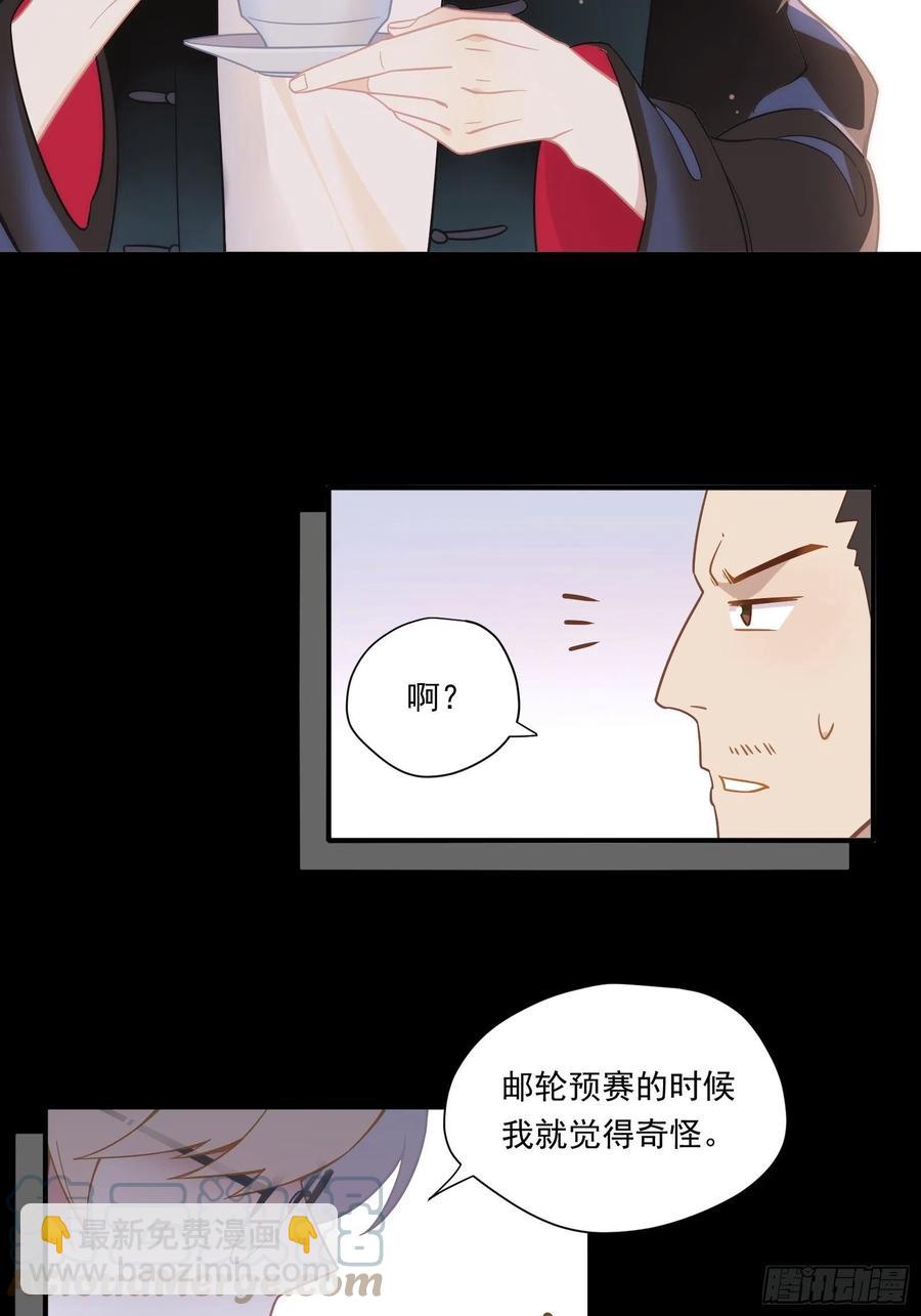第33话 全偶开赛！(1/2)-第36话