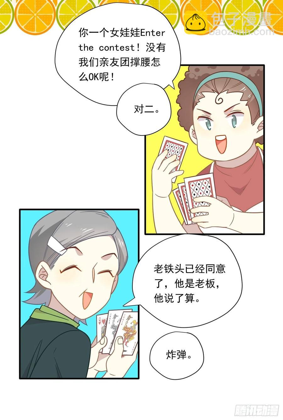 第33话 全偶开赛！(1/2)-第36话