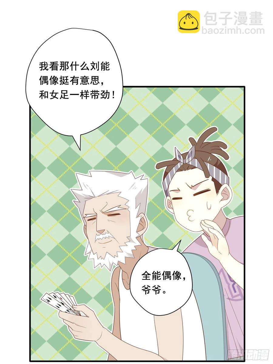 第33话 全偶开赛！(1/2)-第36话