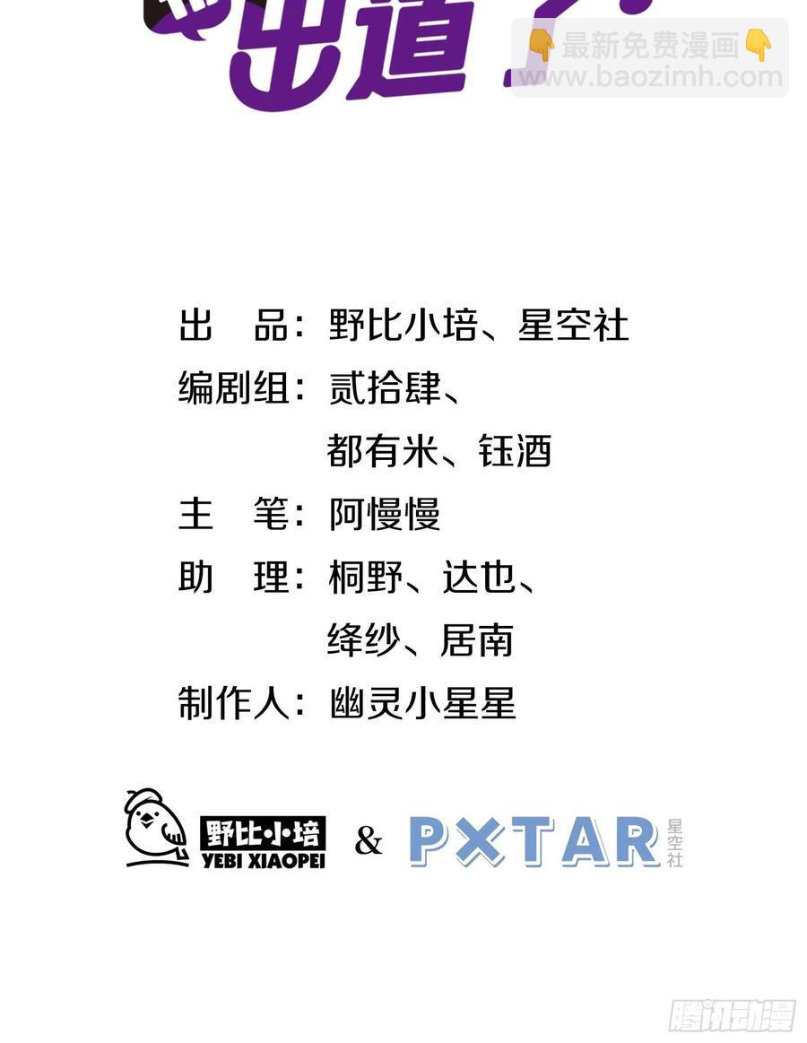 第35话 即兴表演(1/2)-第38话