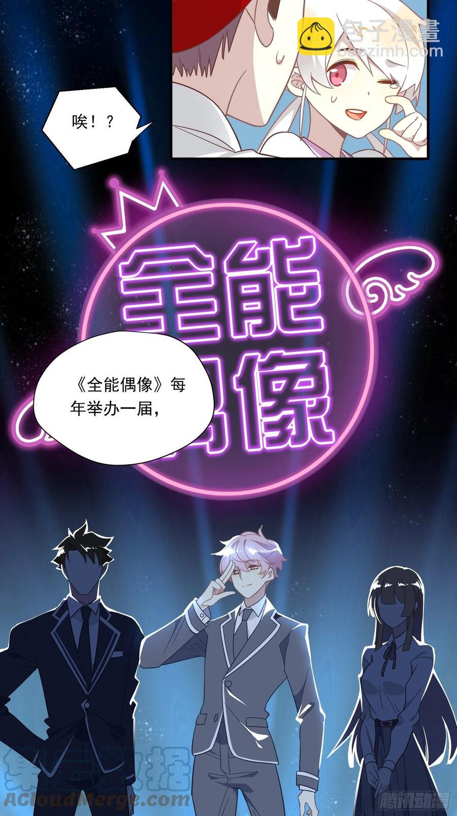 第35话 即兴表演(1/2)-第38话