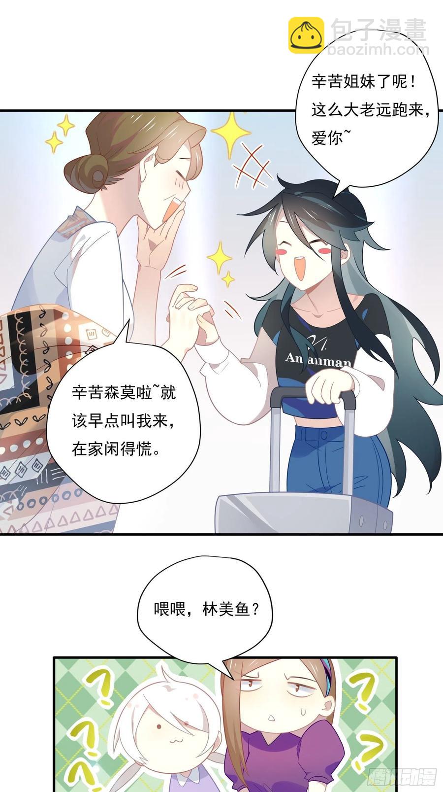 我也想喝奶茶(1/2)-第40话
