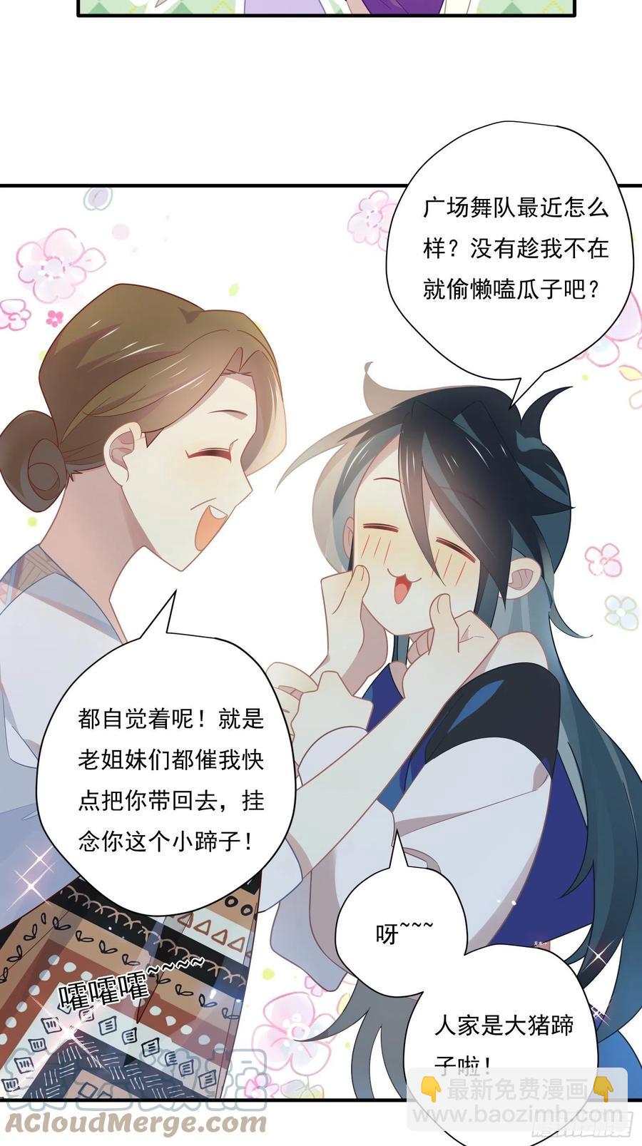 我也想喝奶茶(1/2)-第40话