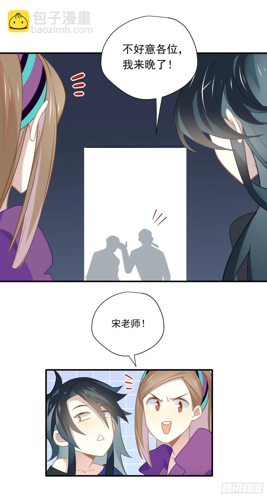 我也想喝奶茶(1/2)-第40话