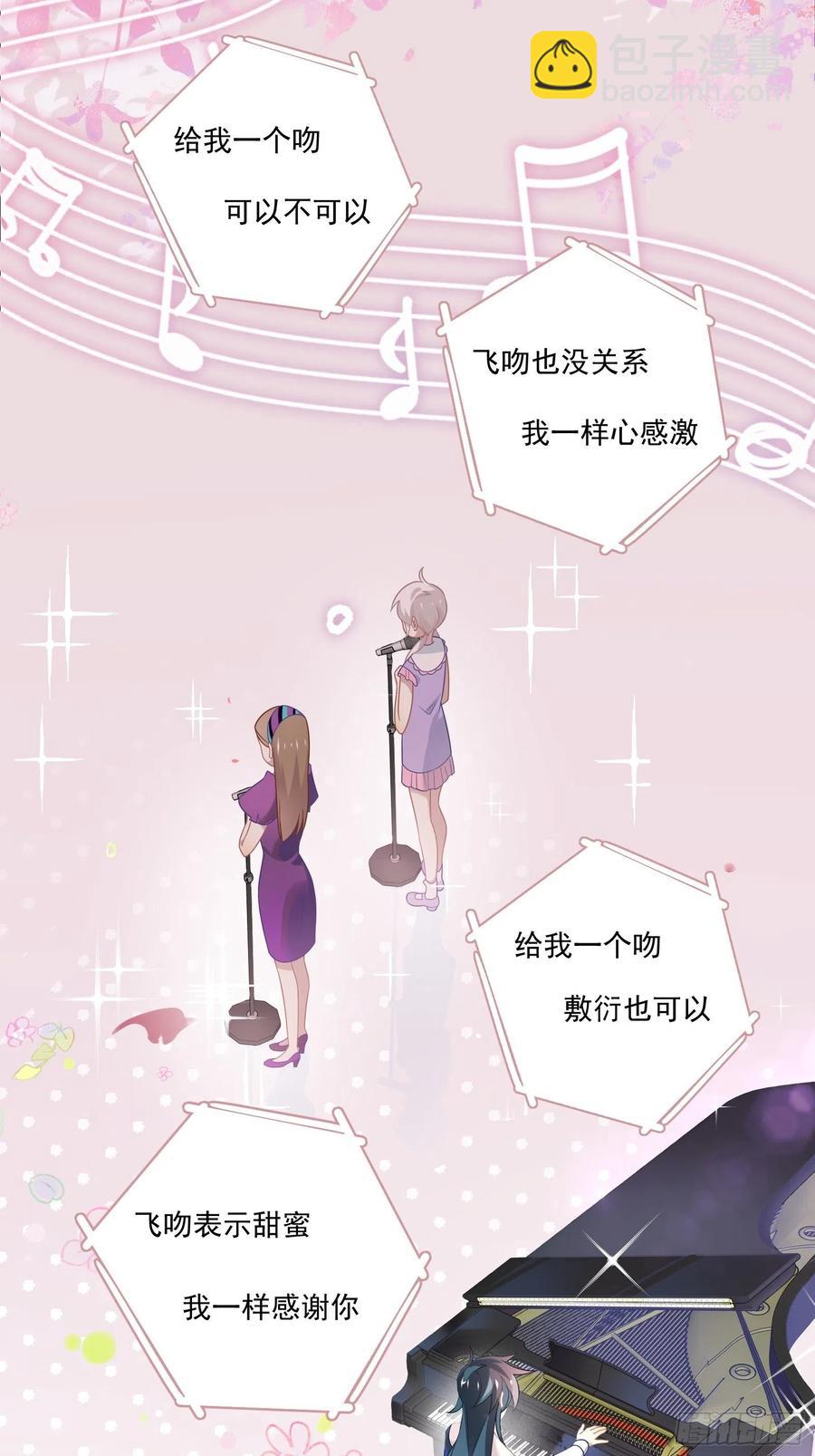 我也想喝奶茶(1/2)-第40话