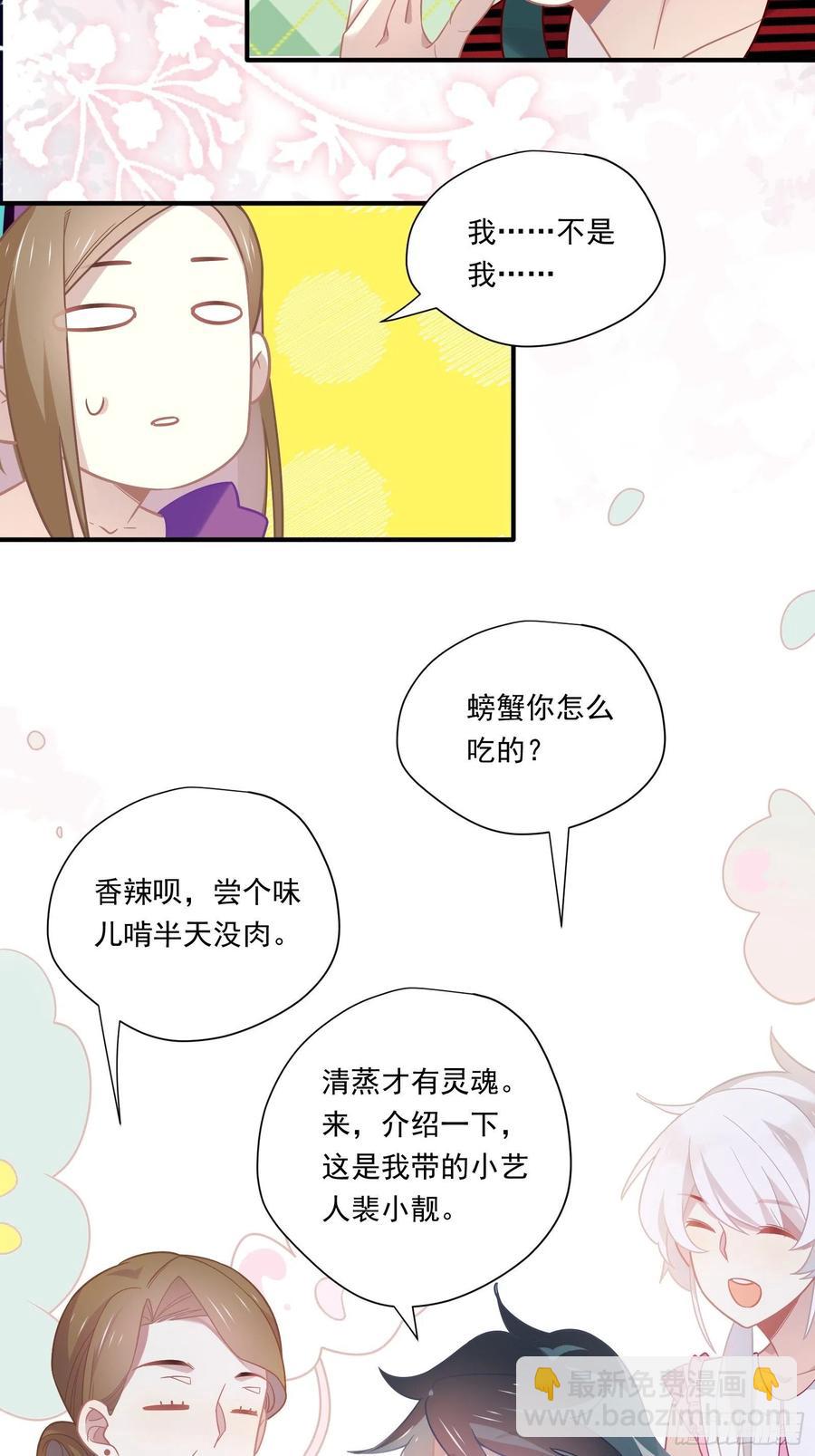 我也想喝奶茶(1/2)-第40话