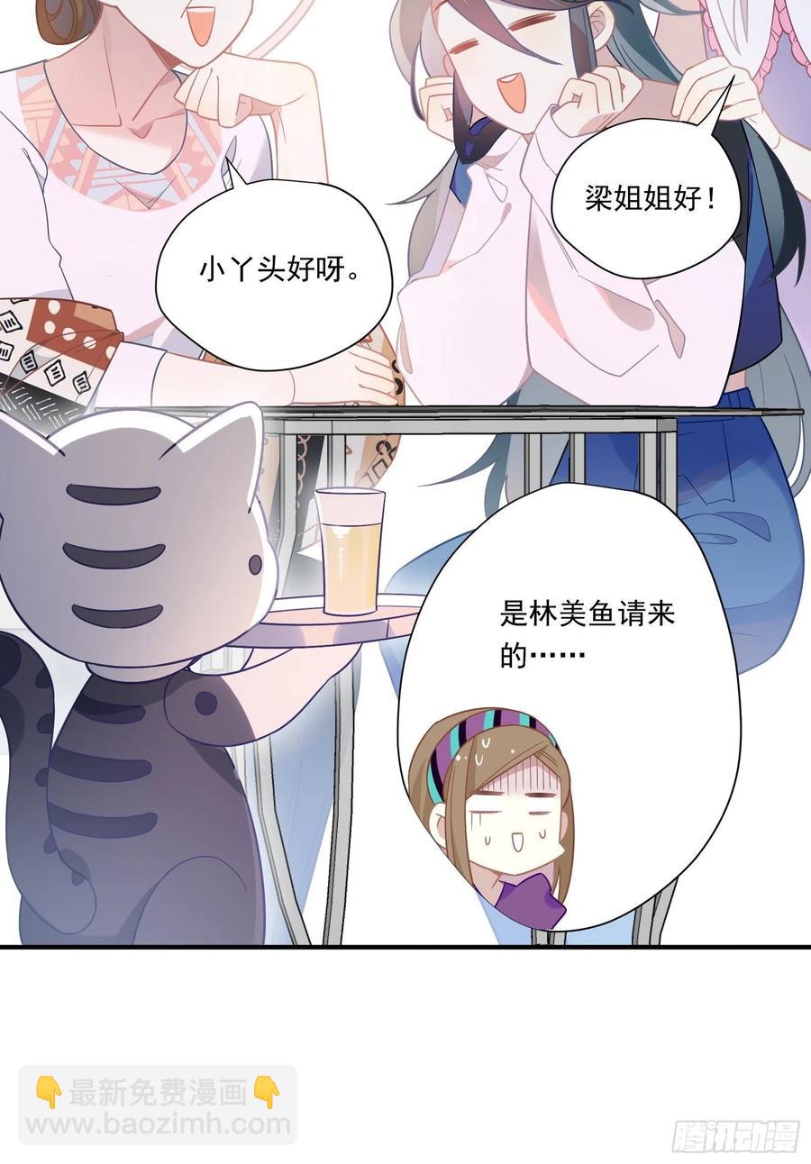 我也想喝奶茶(1/2)-第40话