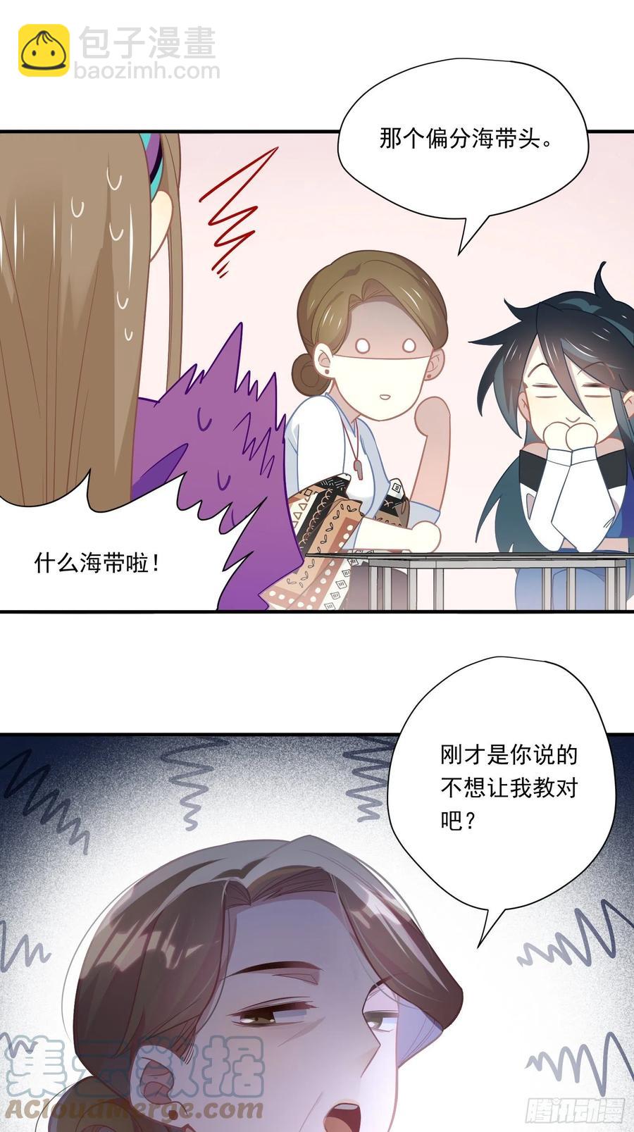 我也想喝奶茶(1/2)-第40话