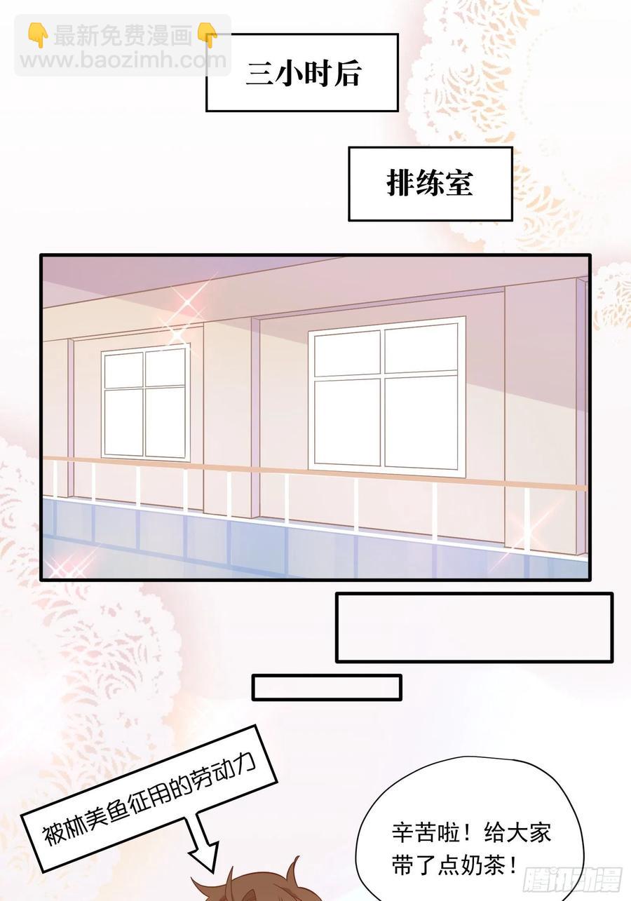 我也想喝奶茶(1/2)-第40话