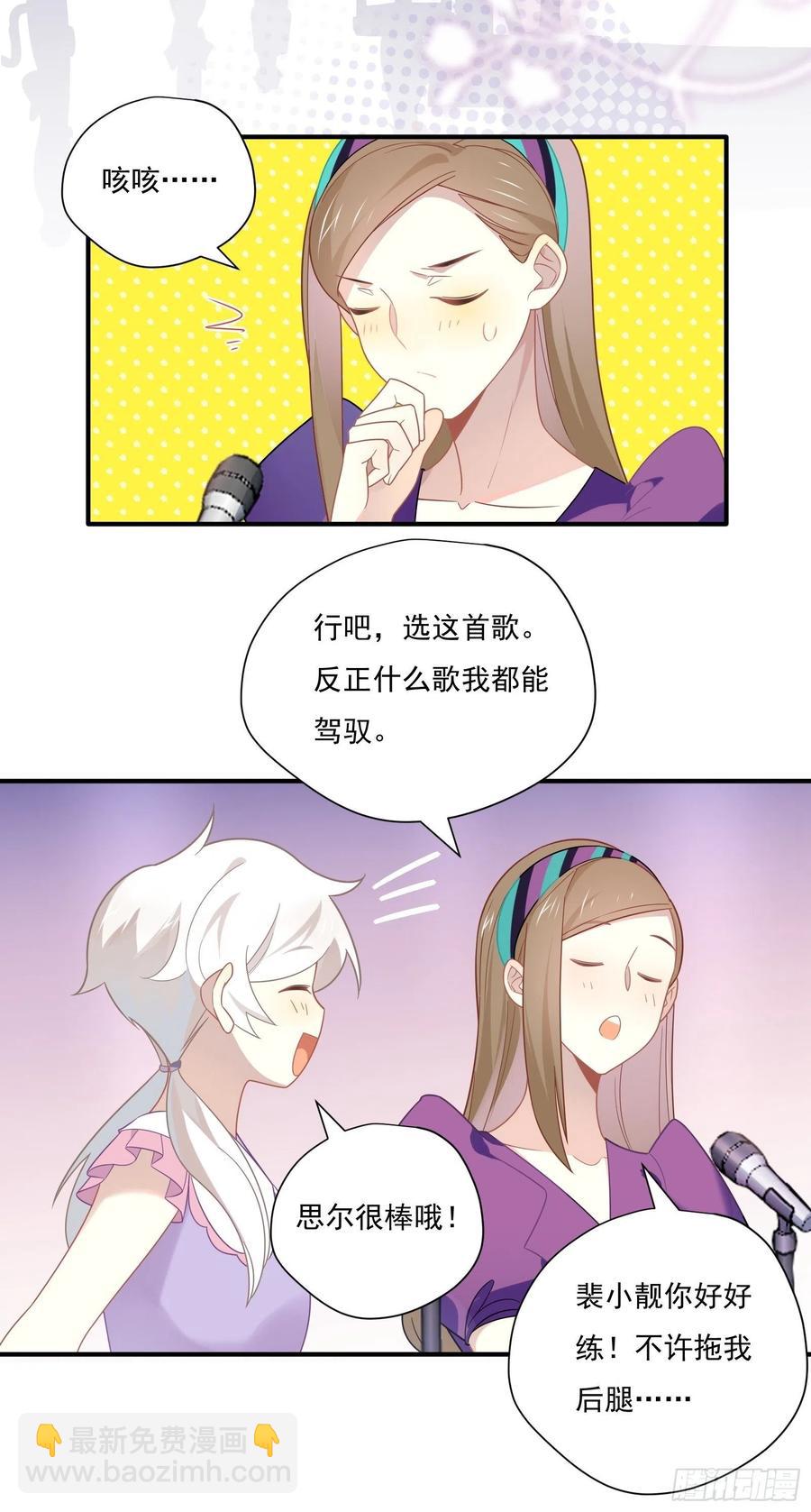 我也想喝奶茶(1/2)-第40话