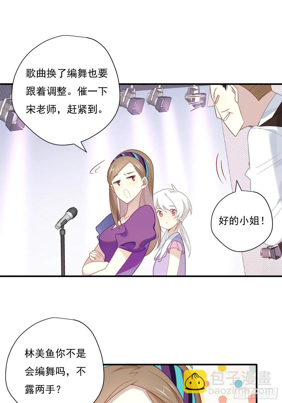 我也想喝奶茶(1/2)-第40话