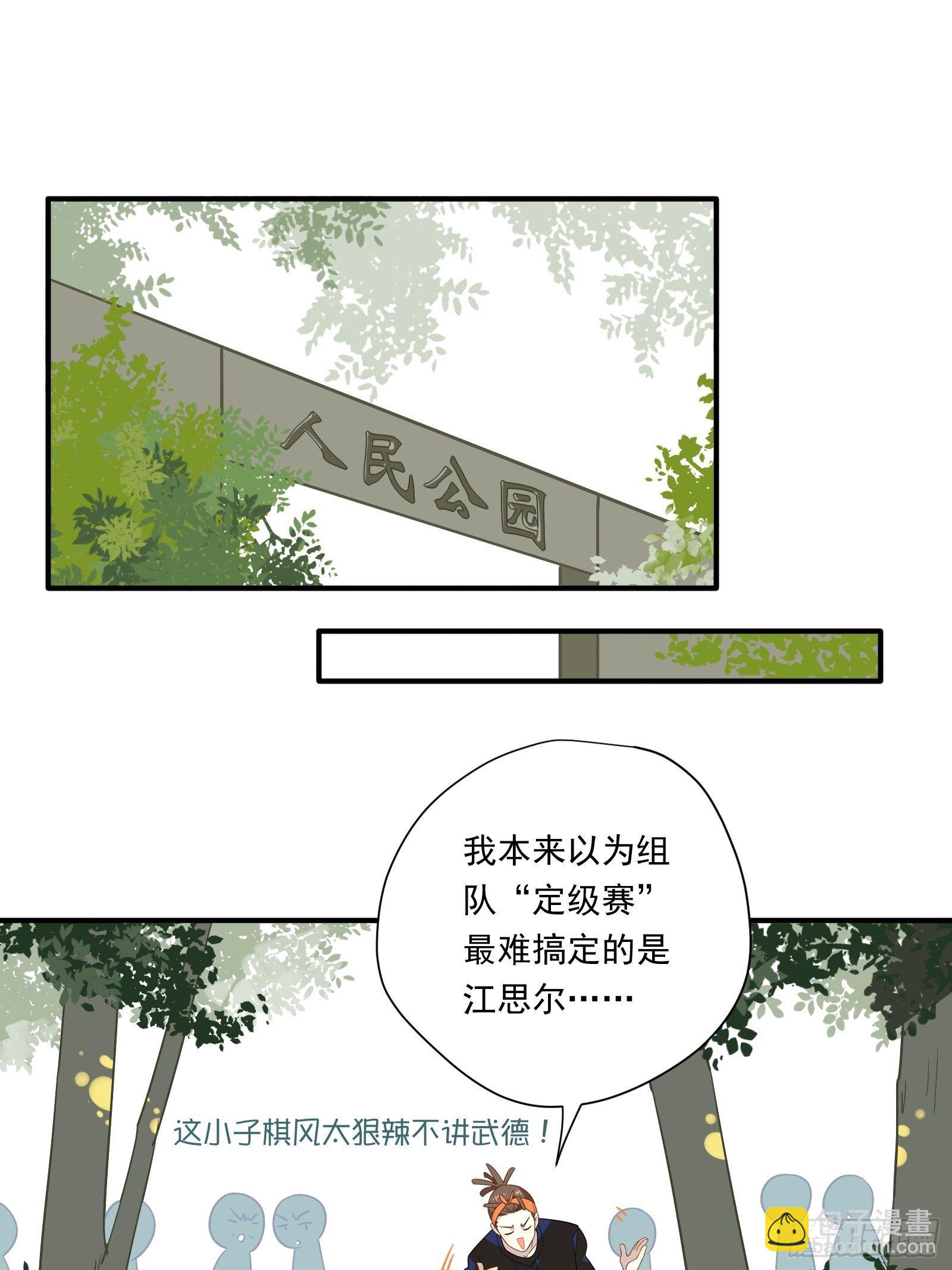 第40话 定级赛(1/2)-第42话