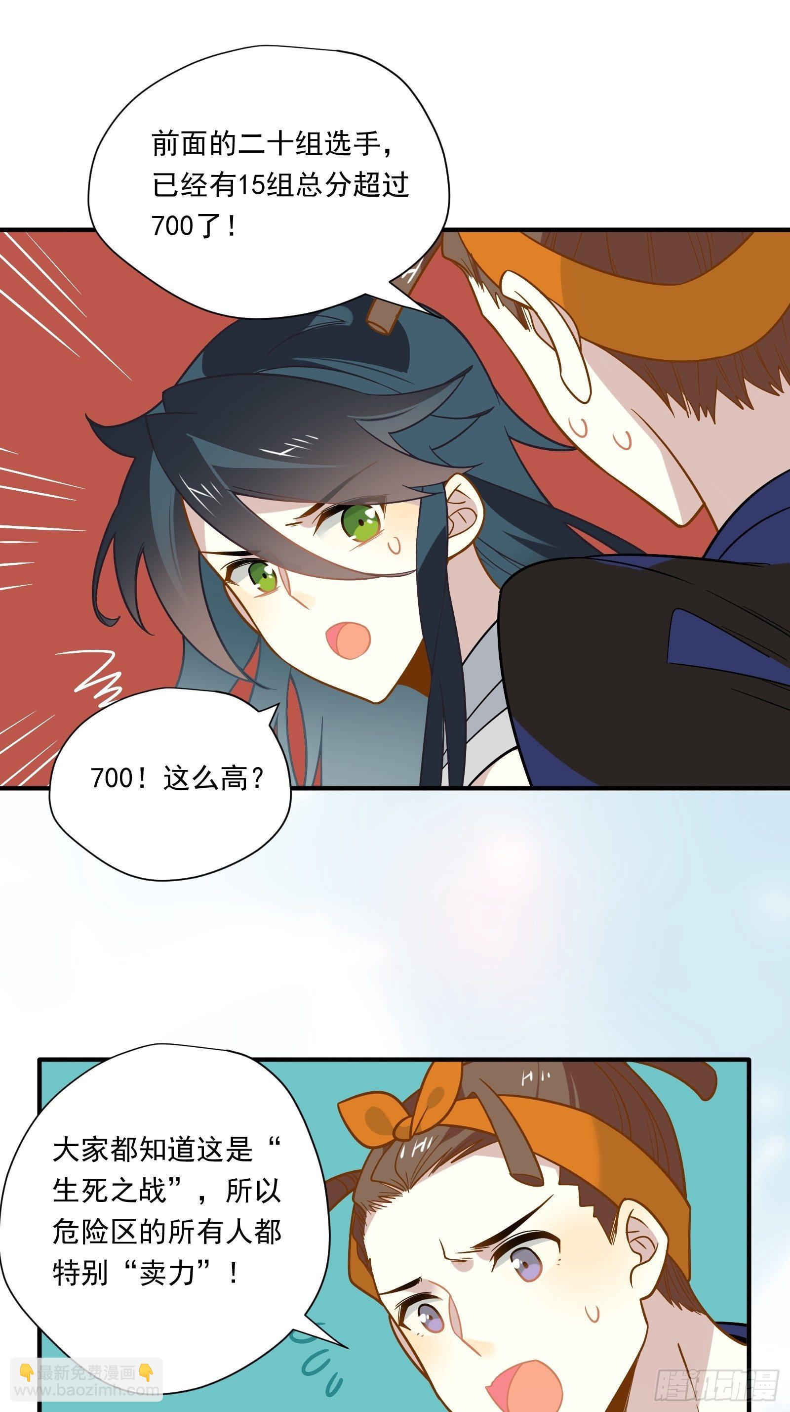 第40话 定级赛(1/2)-第42话