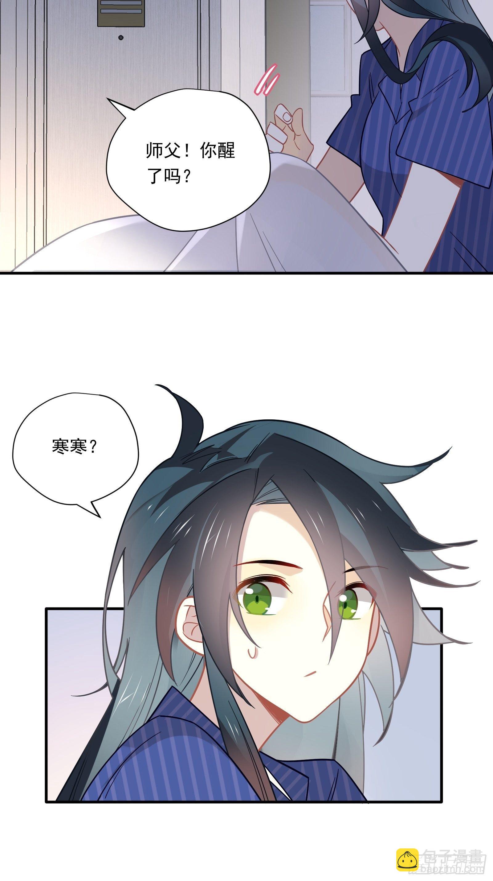 第42话 你不会是喜欢我吧(1/2)-第44话
