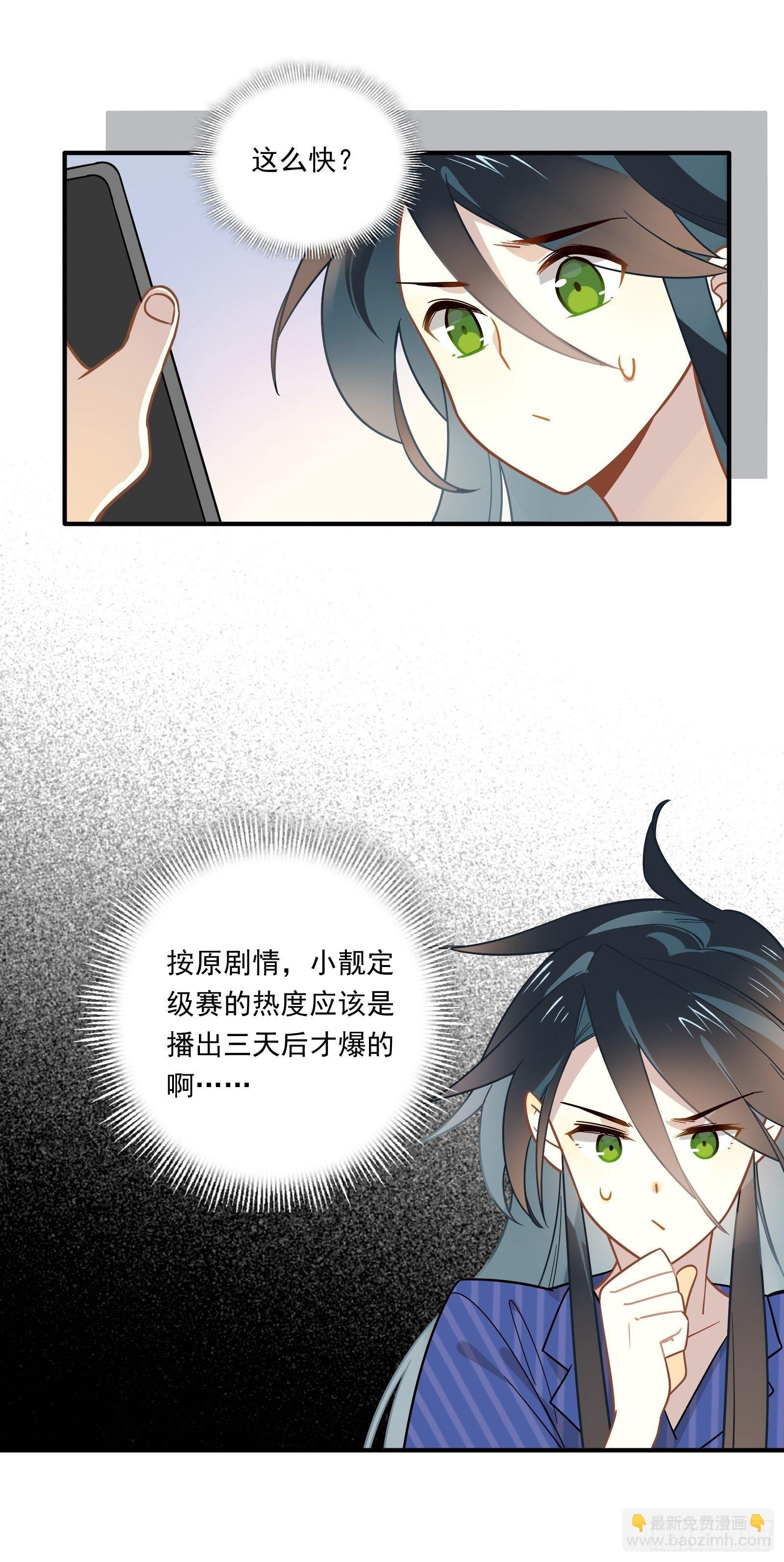 第42话 你不会是喜欢我吧(1/2)-第44话