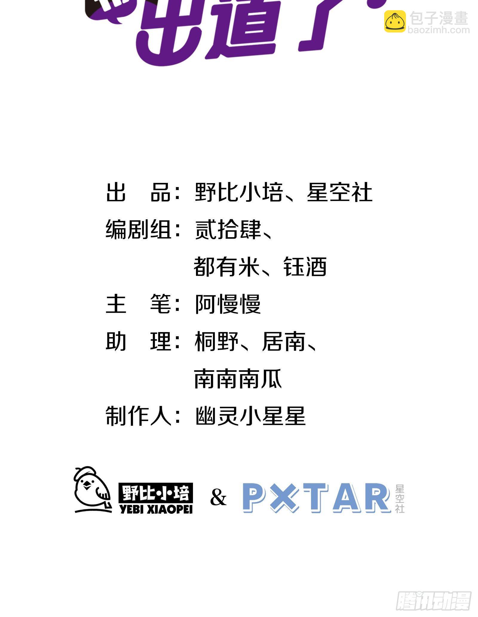 第42话 你不会是喜欢我吧(1/2)-第44话