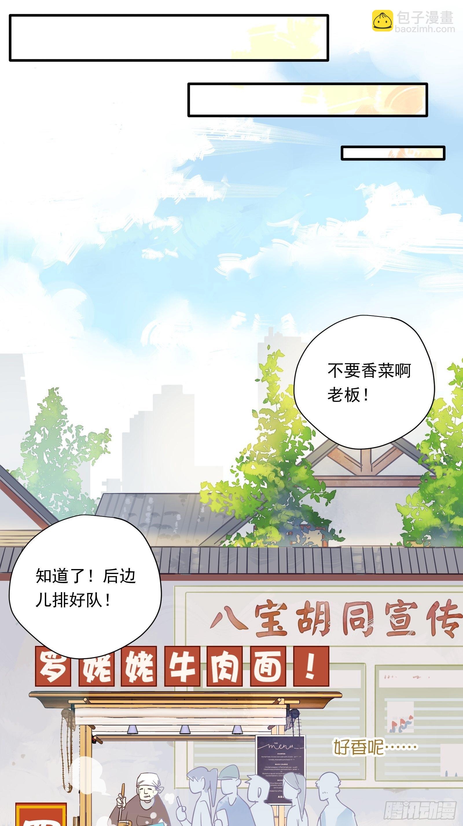 第42话 你不会是喜欢我吧(1/2)-第44话
