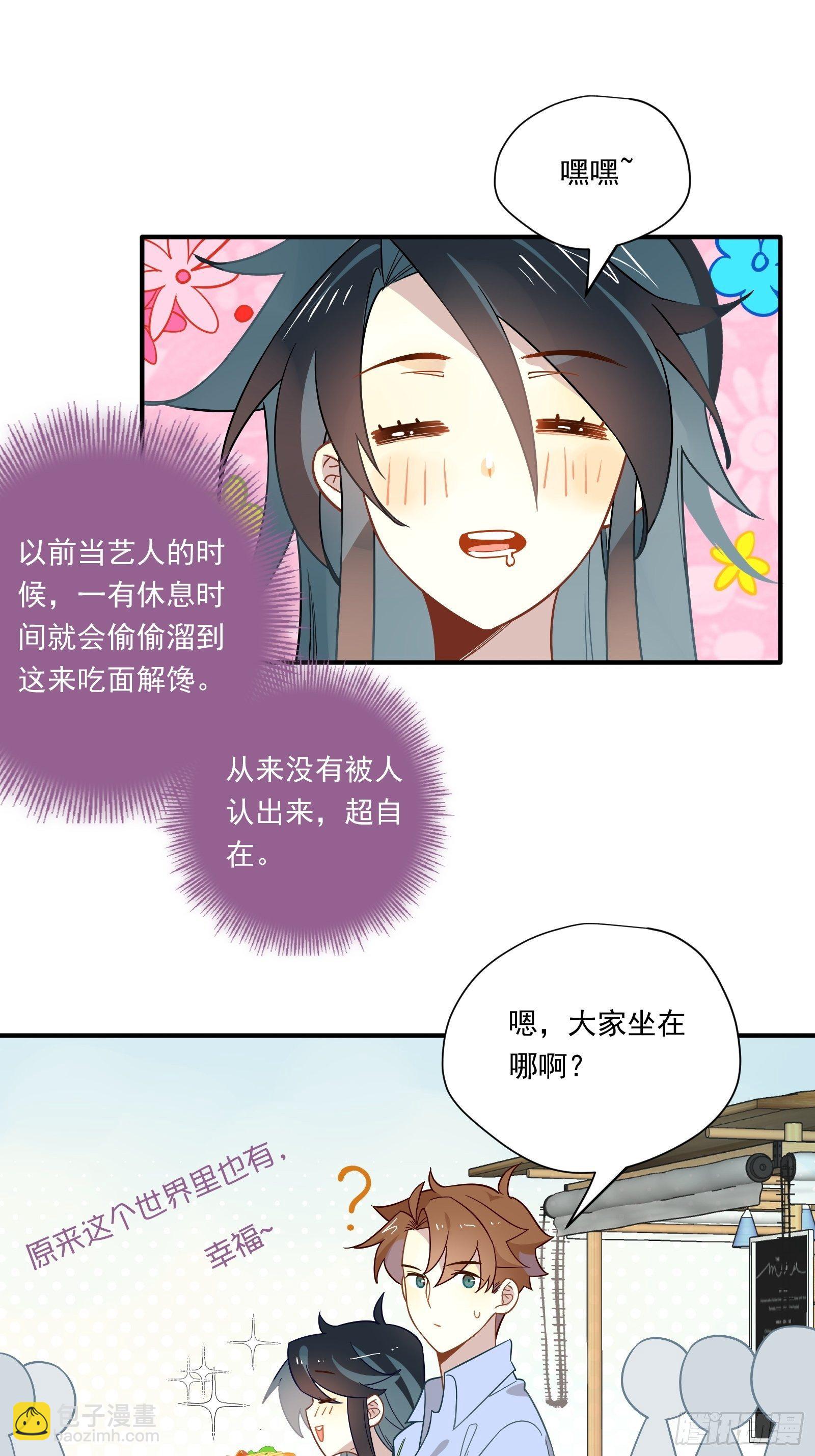 第42话 你不会是喜欢我吧(1/2)-第44话