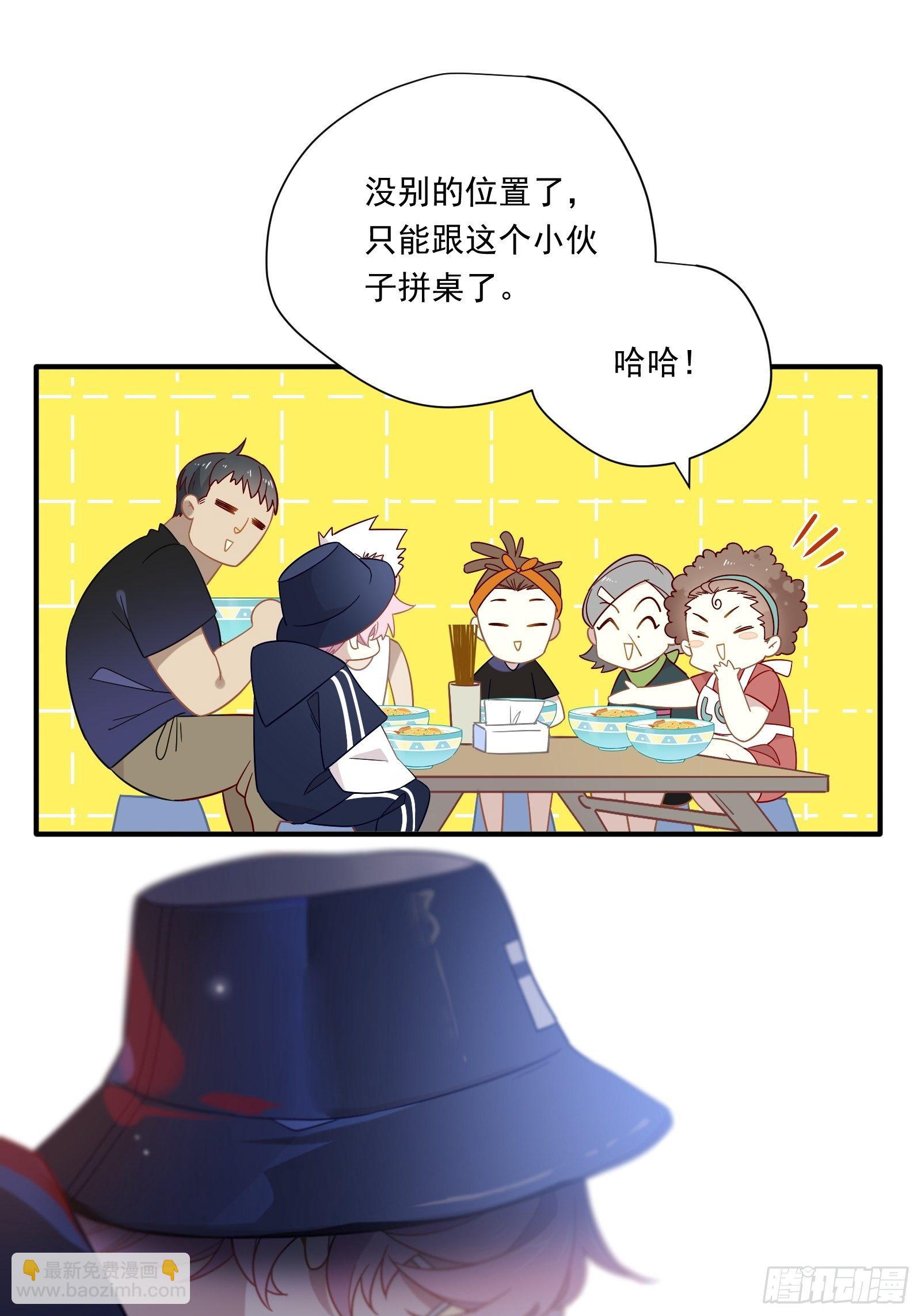 第42话 你不会是喜欢我吧(1/2)-第44话